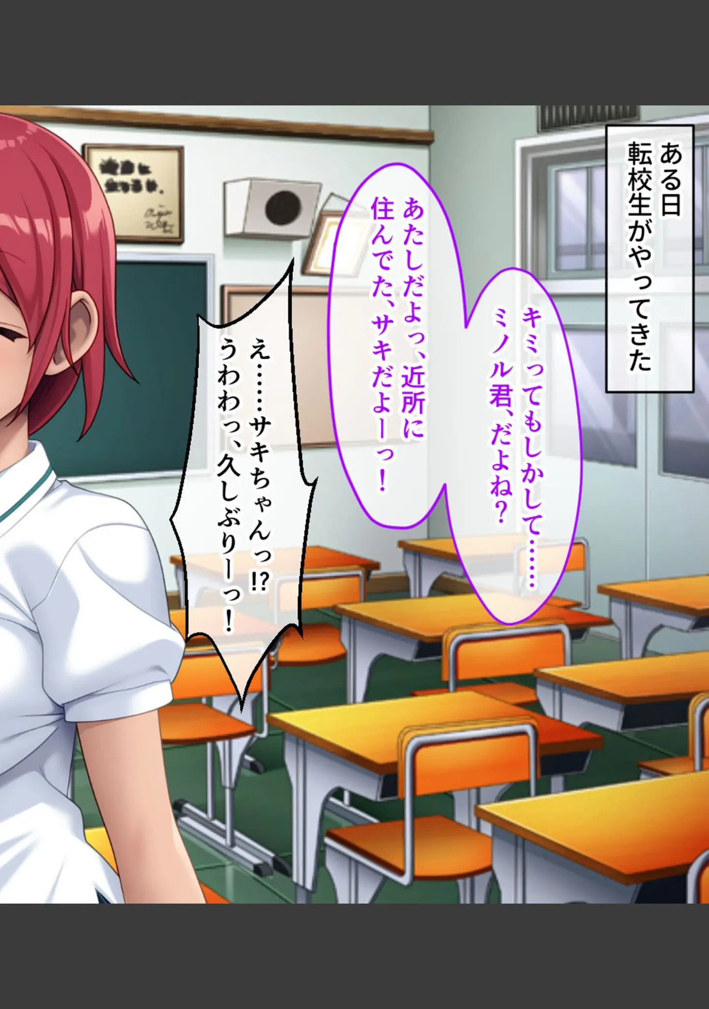 「幼馴染VS妹のエンドレス誘惑バトル〜予言の災いを回避せよ！？〜 モザイク版」（大人のSEXY絵本） 試し読み 2ページ目