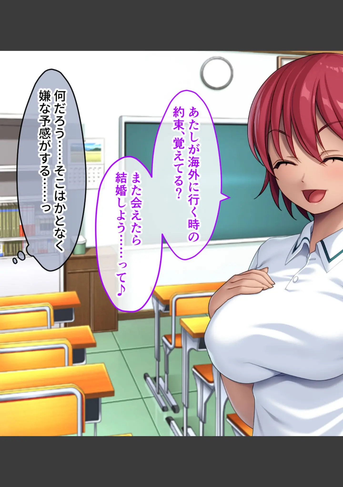 「幼馴染VS妹のエンドレス誘惑バトル〜予言の災いを回避せよ！？〜 モザイク版」（大人のSEXY絵本） 試し読み 3ページ目