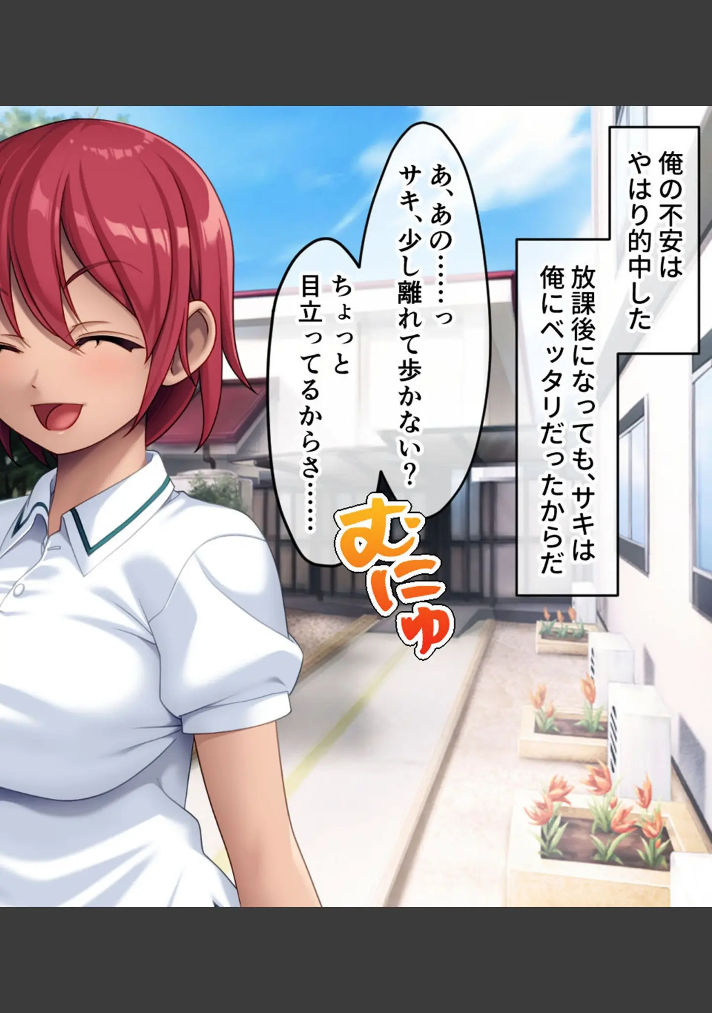 「幼馴染VS妹のエンドレス誘惑バトル〜予言の災いを回避せよ！？〜 モザイク版」（大人のSEXY絵本） 試し読み 4ページ目