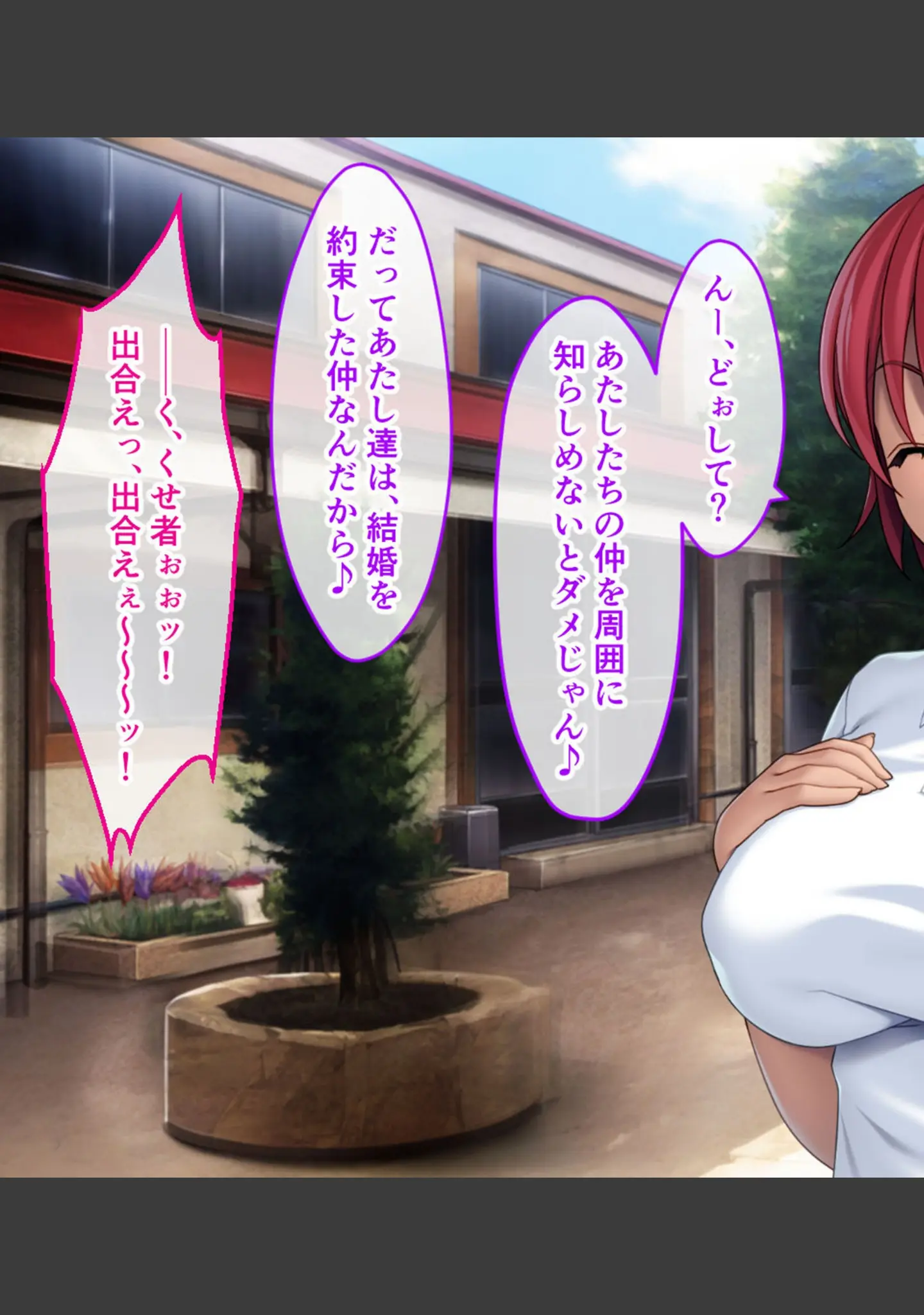 「幼馴染VS妹のエンドレス誘惑バトル〜予言の災いを回避せよ！？〜 モザイク版」（大人のSEXY絵本） 試し読み 5ページ目