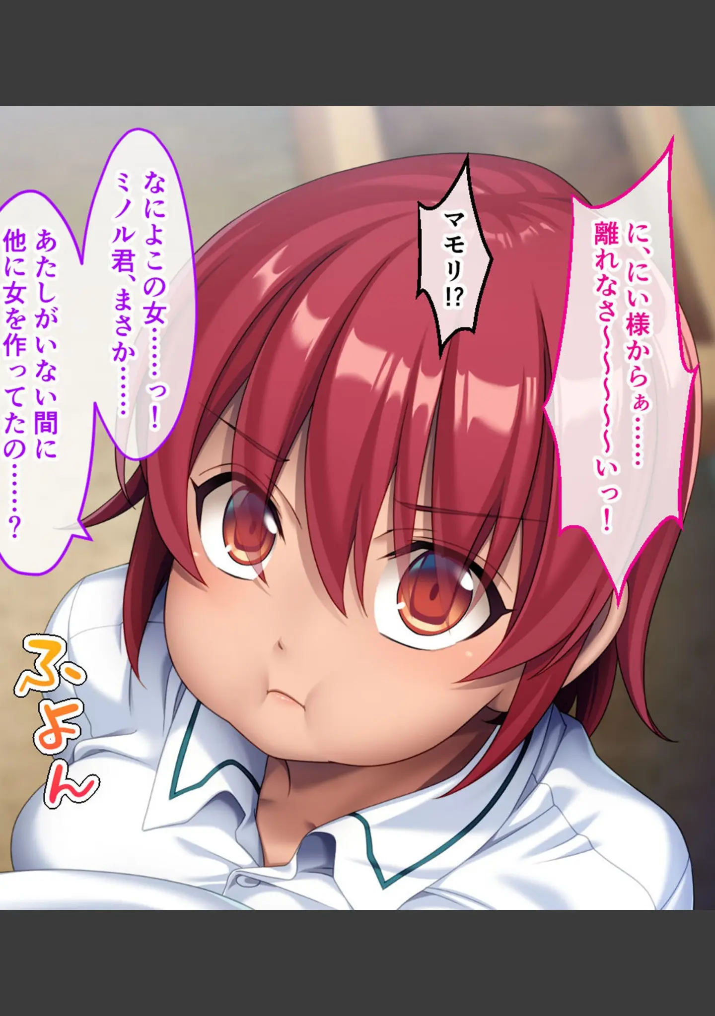 「幼馴染VS妹のエンドレス誘惑バトル〜予言の災いを回避せよ！？〜 モザイク版」（大人のSEXY絵本） 試し読み 6ページ目