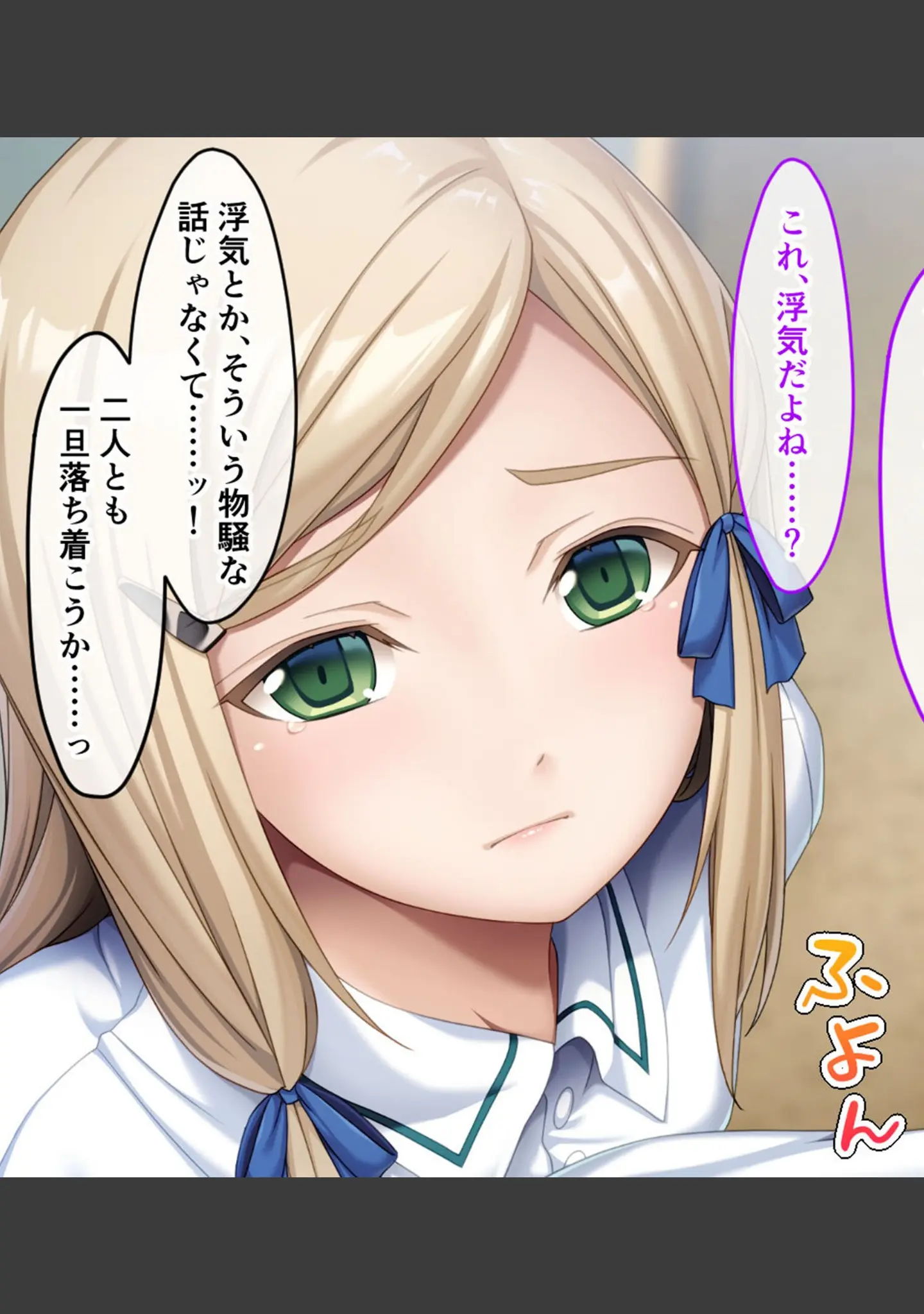 「幼馴染VS妹のエンドレス誘惑バトル〜予言の災いを回避せよ！？〜 モザイク版」（大人のSEXY絵本） 試し読み 7ページ目