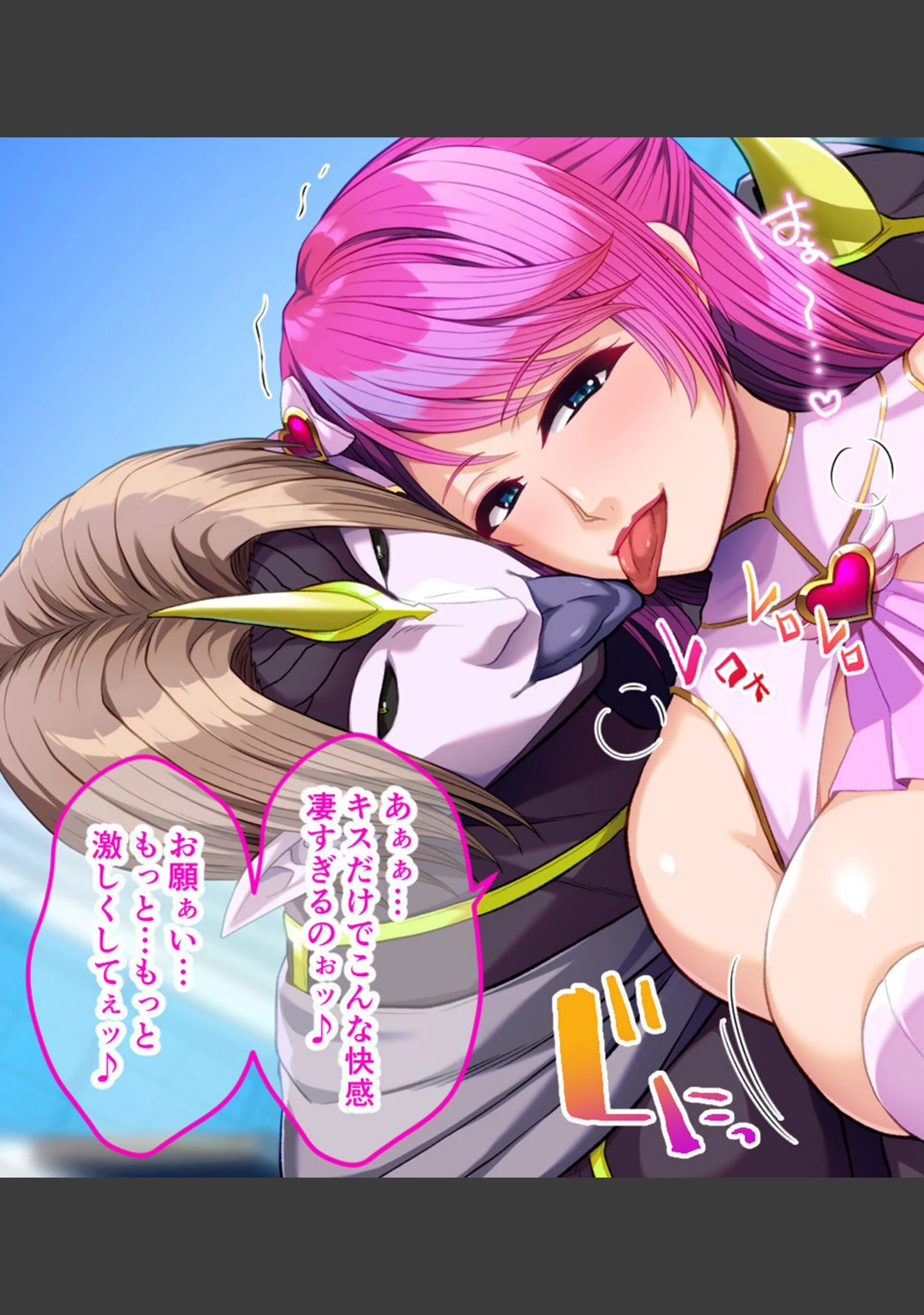 「バイバイ、クソザコヒーローくん〜闇堕ち魔法少女は悪に染まり淫魔に変わる〜 モザイク版」（大人のSEXY絵本） 試し読み 9ページ目