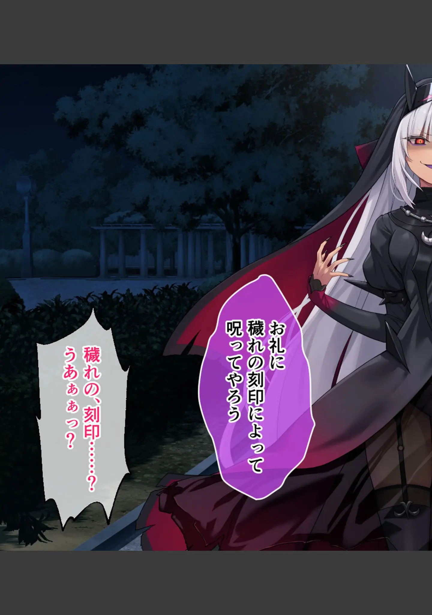 「祓魔少女シャルロットII 穢れの刻印 CGノベル版〜白濁にまみれた聖衣と呪いの淫紋〜 モザイク版」（大人のSEXY絵本） 試し読み 5ページ目