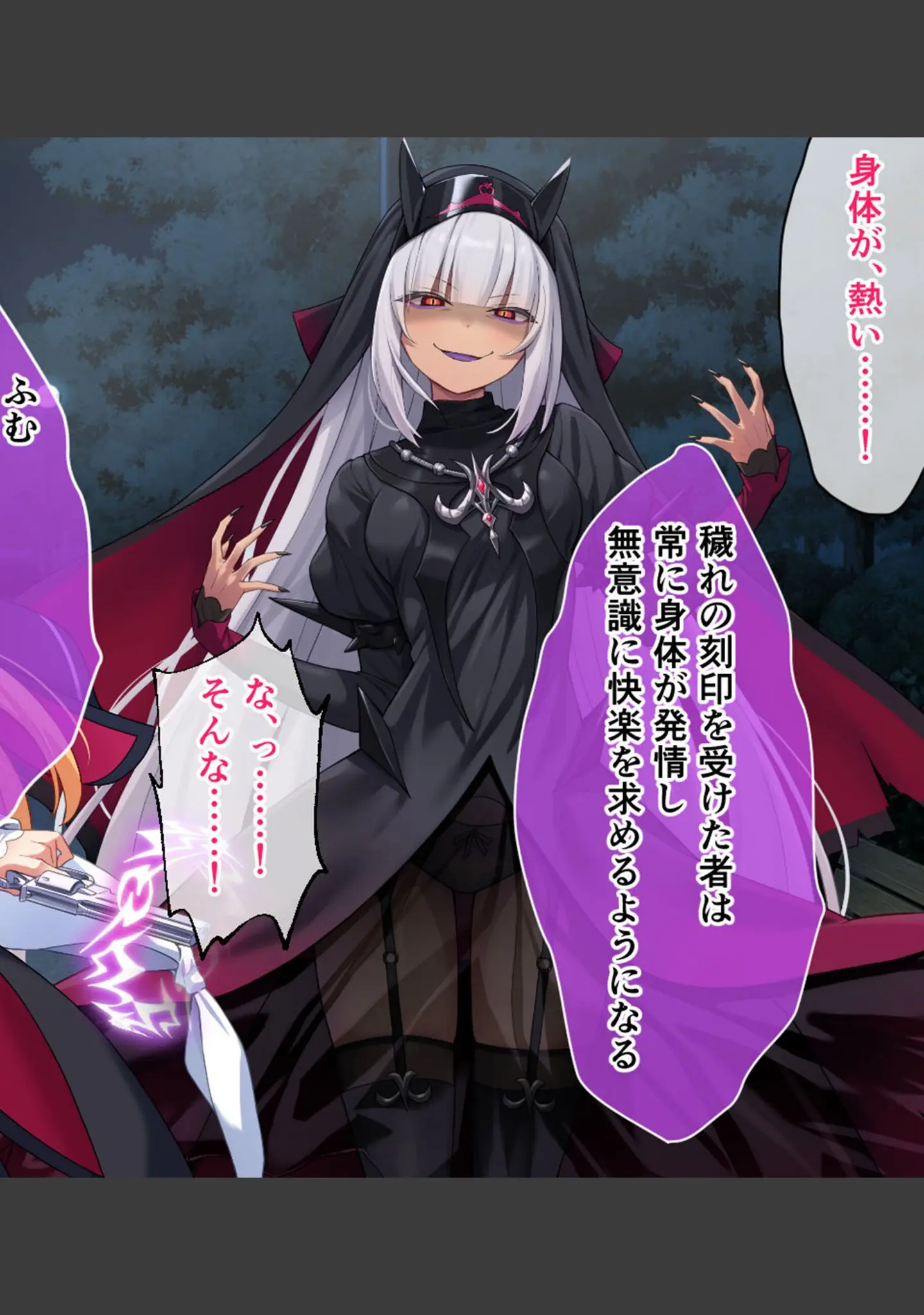 「祓魔少女シャルロットII 穢れの刻印 CGノベル版〜白濁にまみれた聖衣と呪いの淫紋〜 モザイク版」（大人のSEXY絵本） 試し読み 6ページ目