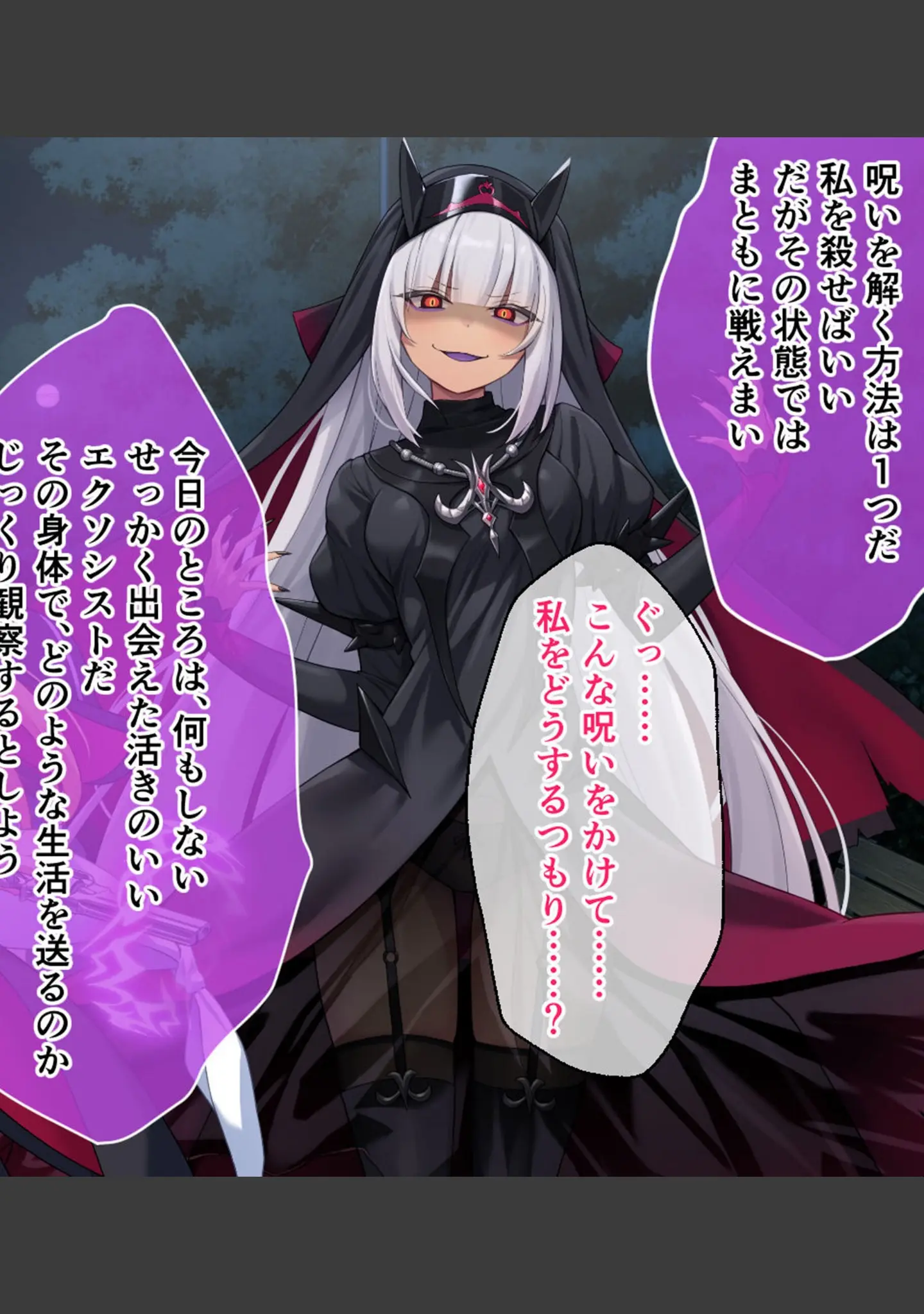 「祓魔少女シャルロットII 穢れの刻印 CGノベル版〜白濁にまみれた聖衣と呪いの淫紋〜 モザイク版」（大人のSEXY絵本） 試し読み 8ページ目