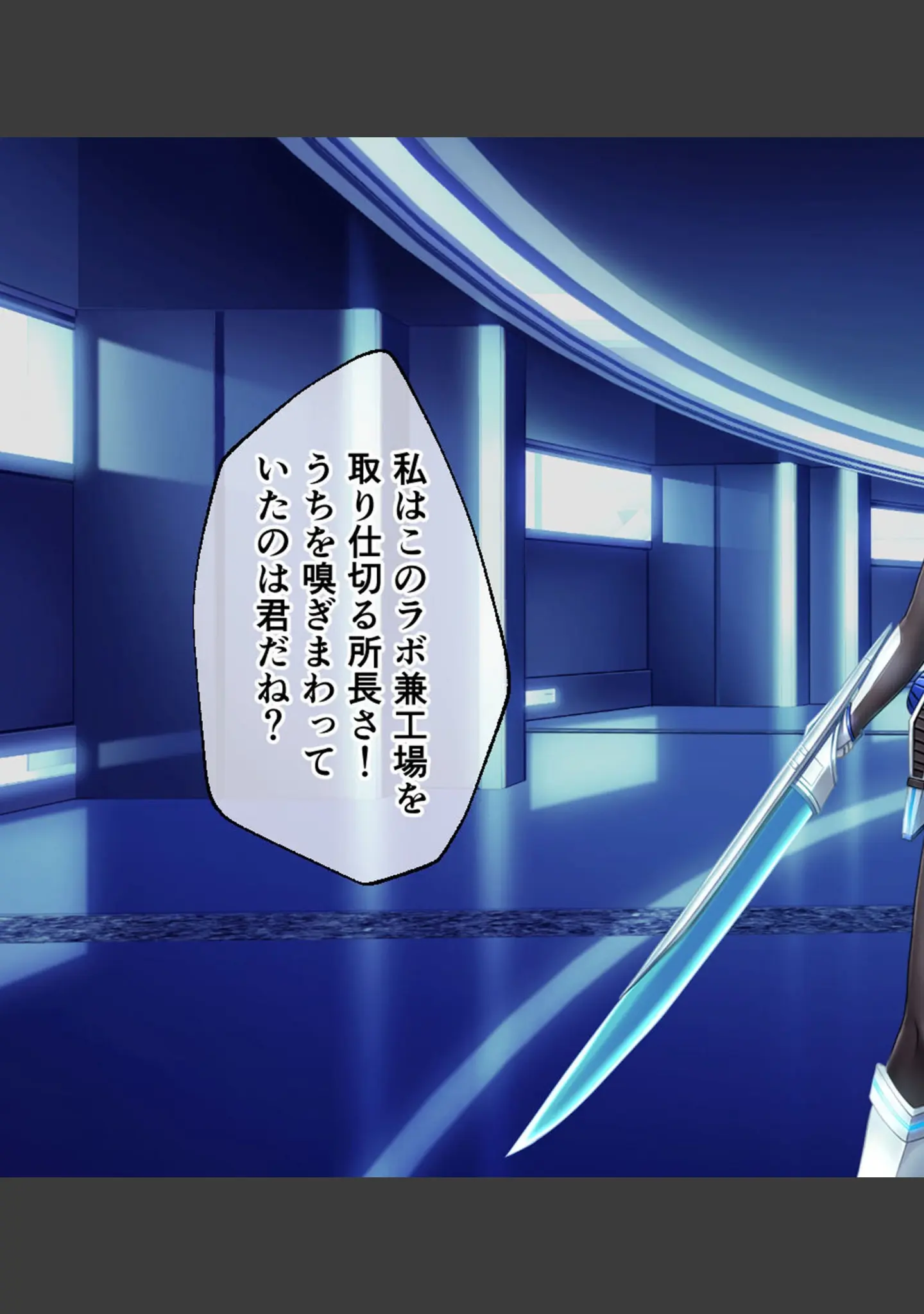 「セイントギアフォース モザイク版」（大人のSEXY絵本） 試し読み 3ページ目