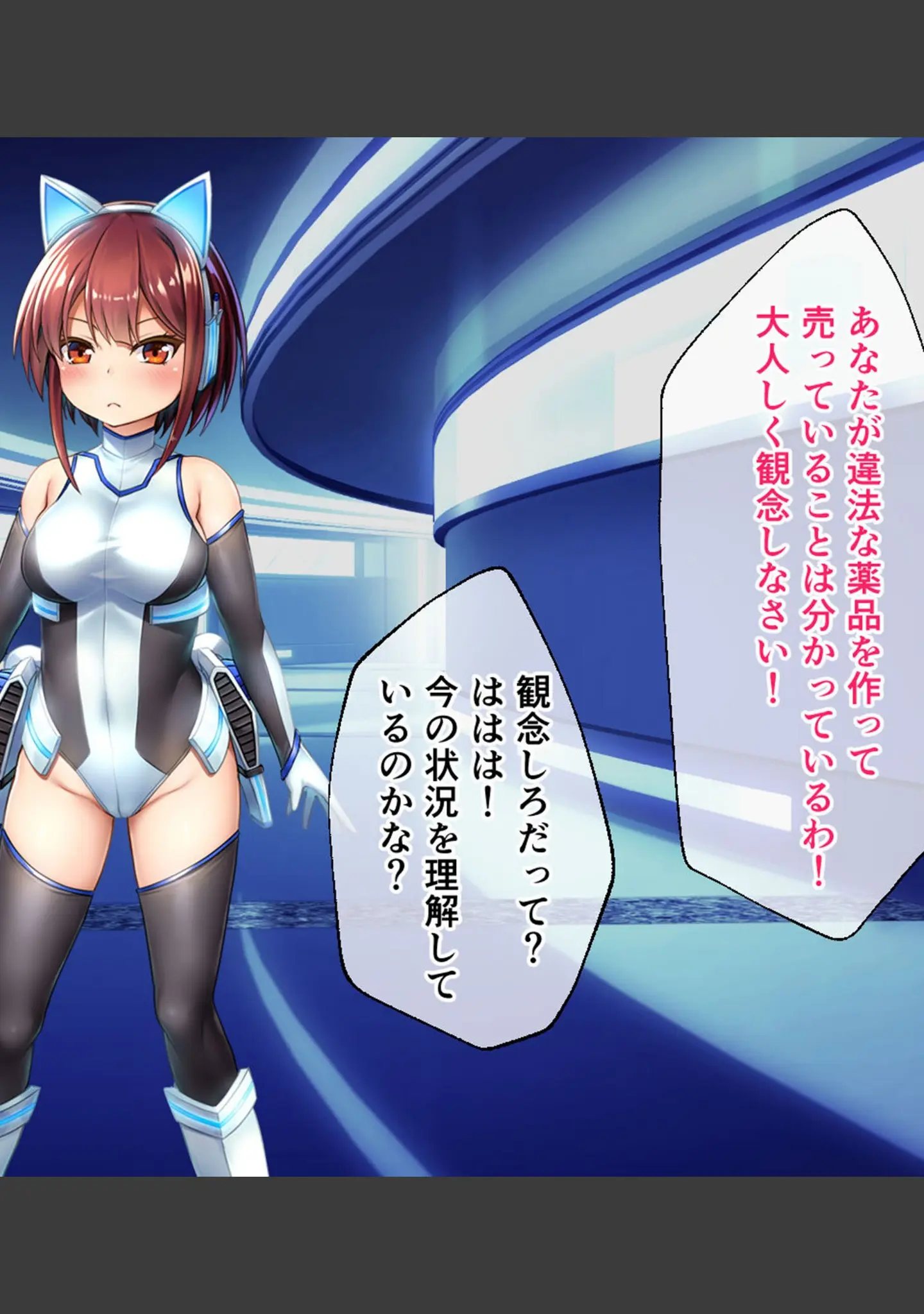 「セイントギアフォース モザイク版」（大人のSEXY絵本） 試し読み 4ページ目
