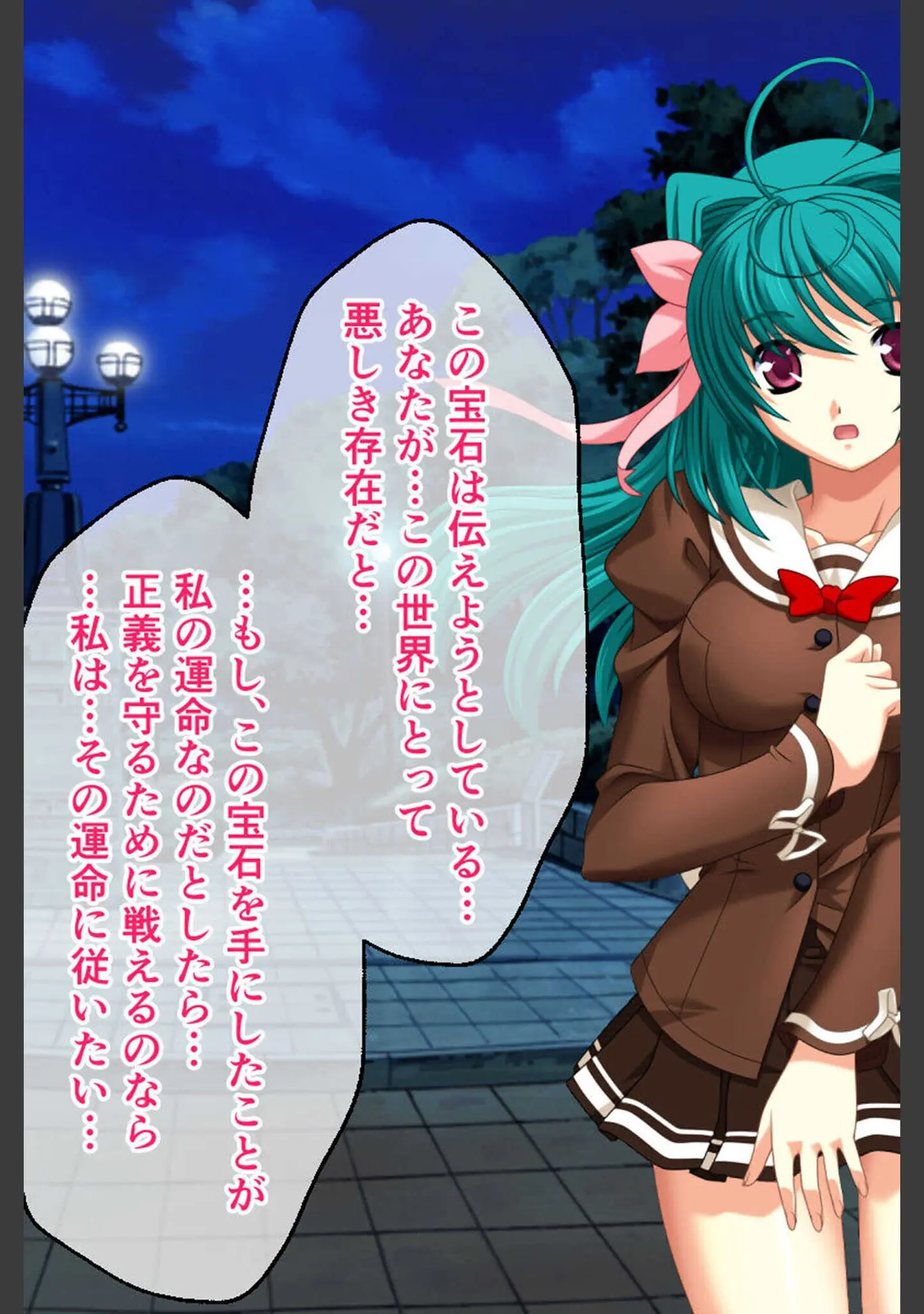 「魔法戦士レムティアナイツ -光の乙女たち- CGノベル版 総集編 モザイク版」（大人のSEXY絵本） 試し読み 10ページ目