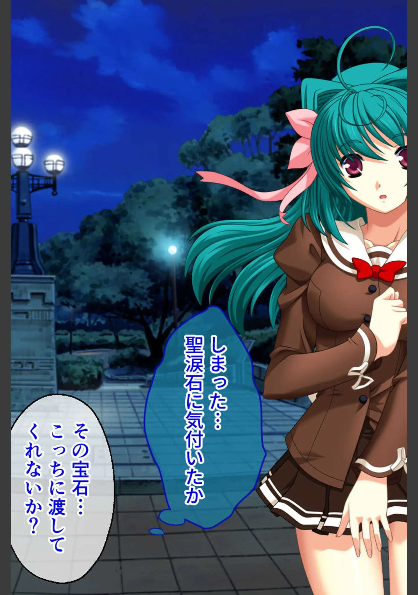 「魔法戦士レムティアナイツ -光の乙女たち- CGノベル版 総集編 モザイク版」（大人のSEXY絵本） 試し読み 6ページ目