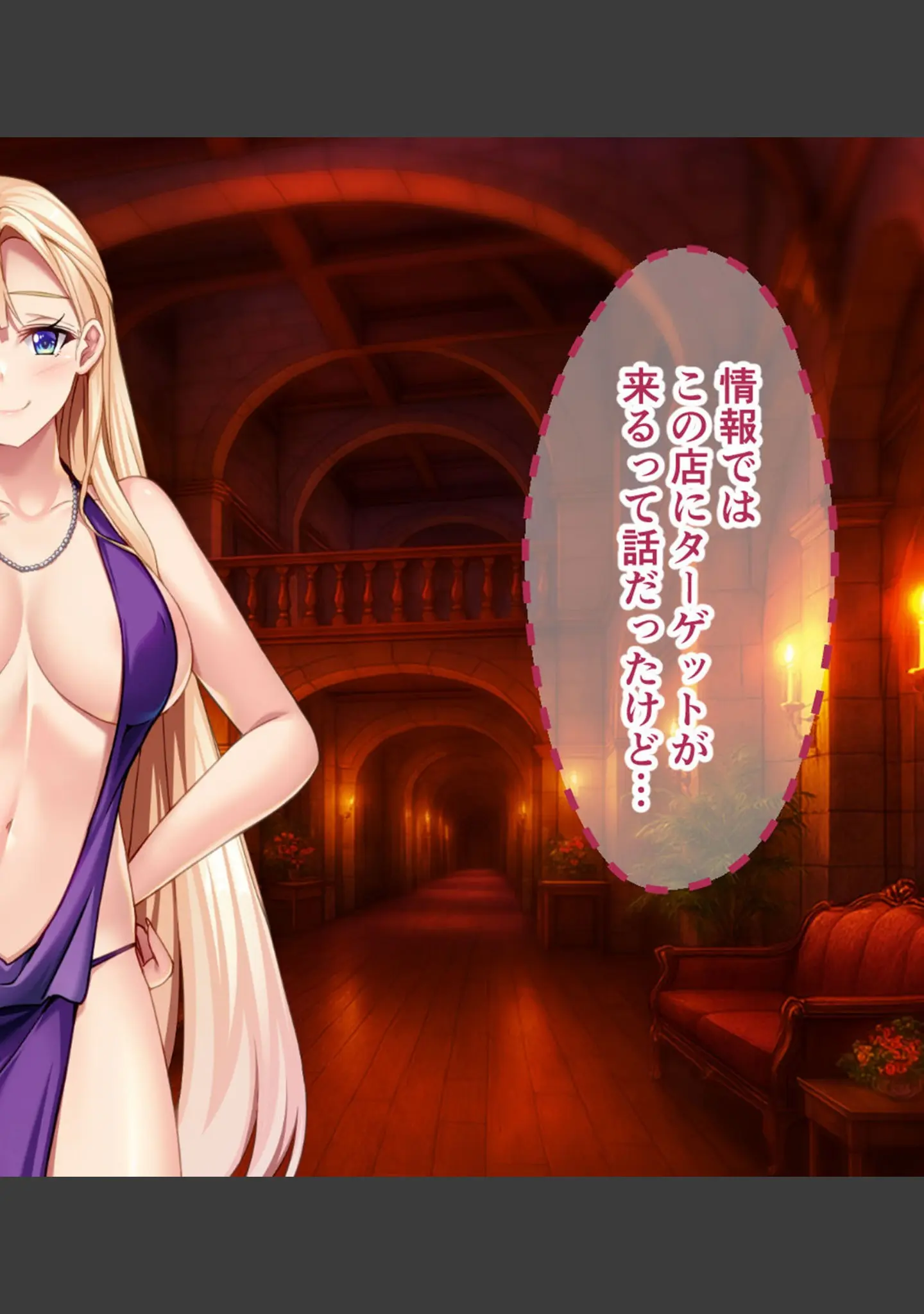 「くのいち捕縛録〜責め苦と催●で暴く、女の理性と隠された秘密〜 モザイク版」（大人のSEXY絵本） 試し読み 4ページ目