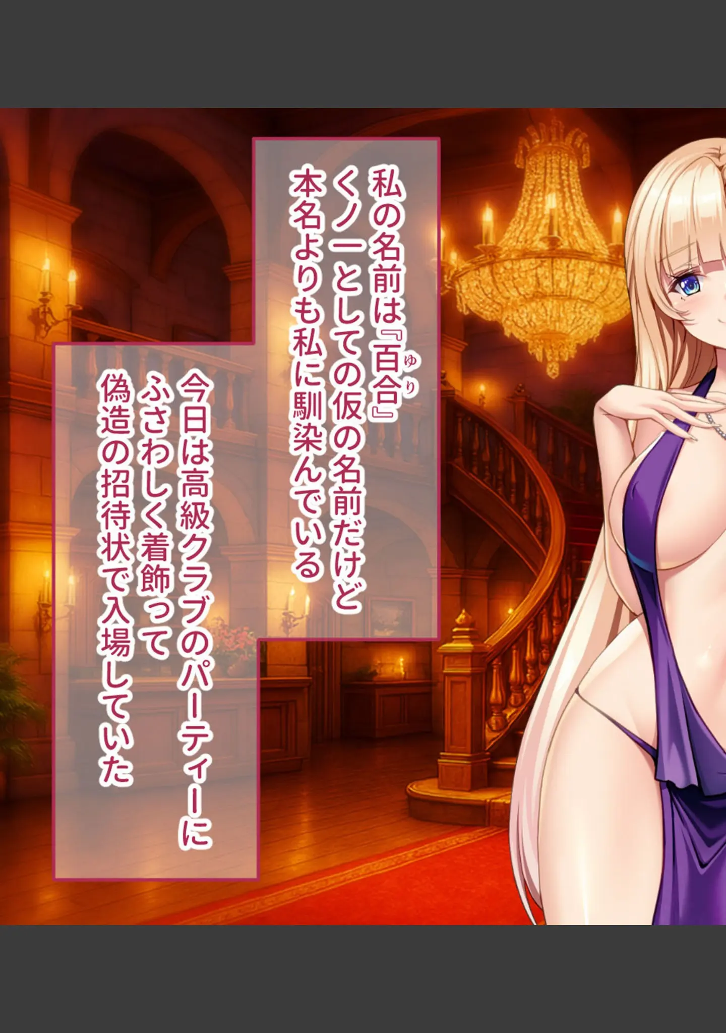 「くのいち捕縛録〜責め苦と催●で暴く、女の理性と隠された秘密〜 モザイク版」（大人のSEXY絵本） 試し読み 5ページ目