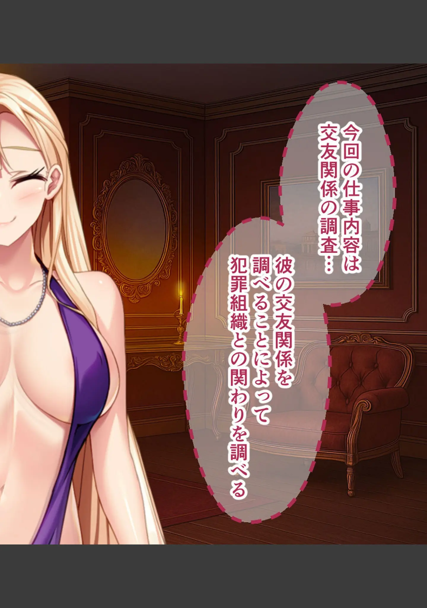 「くのいち捕縛録〜責め苦と催●で暴く、女の理性と隠された秘密〜 モザイク版」（大人のSEXY絵本） 試し読み 6ページ目