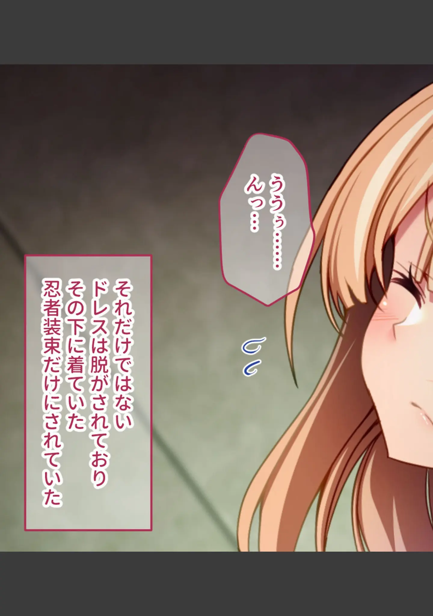 「くのいち捕縛録〜責め苦と催●で暴く、女の理性と隠された秘密〜 モザイク版」（大人のSEXY絵本） 試し読み 9ページ目