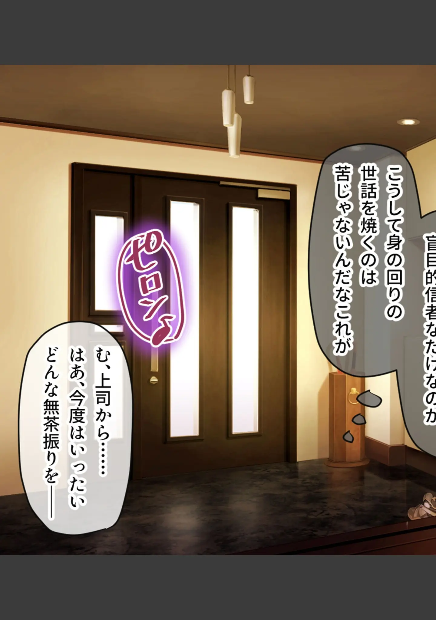 「画面から出てきた推しVtuberとHな同棲生活 〜ケモ耳ゲーム配信者はダウナー系〜 CGノベル版 モザイク版」（大人のSEXY絵本） 試し読み 13ページ目
