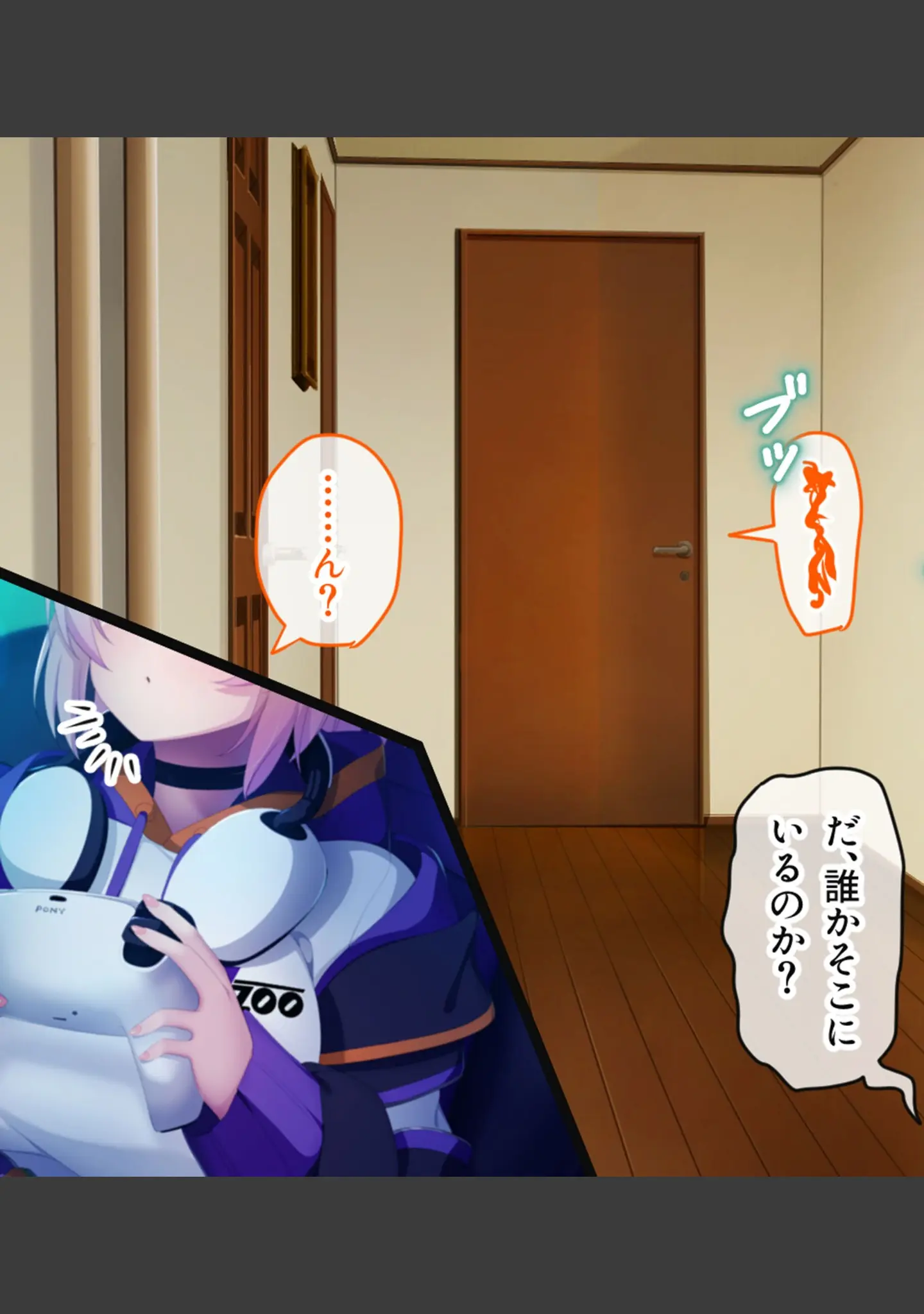 「画面から出てきた推しVtuberとHな同棲生活 〜ケモ耳ゲーム配信者はダウナー系〜 CGノベル版 モザイク版」（大人のSEXY絵本） 試し読み 3ページ目