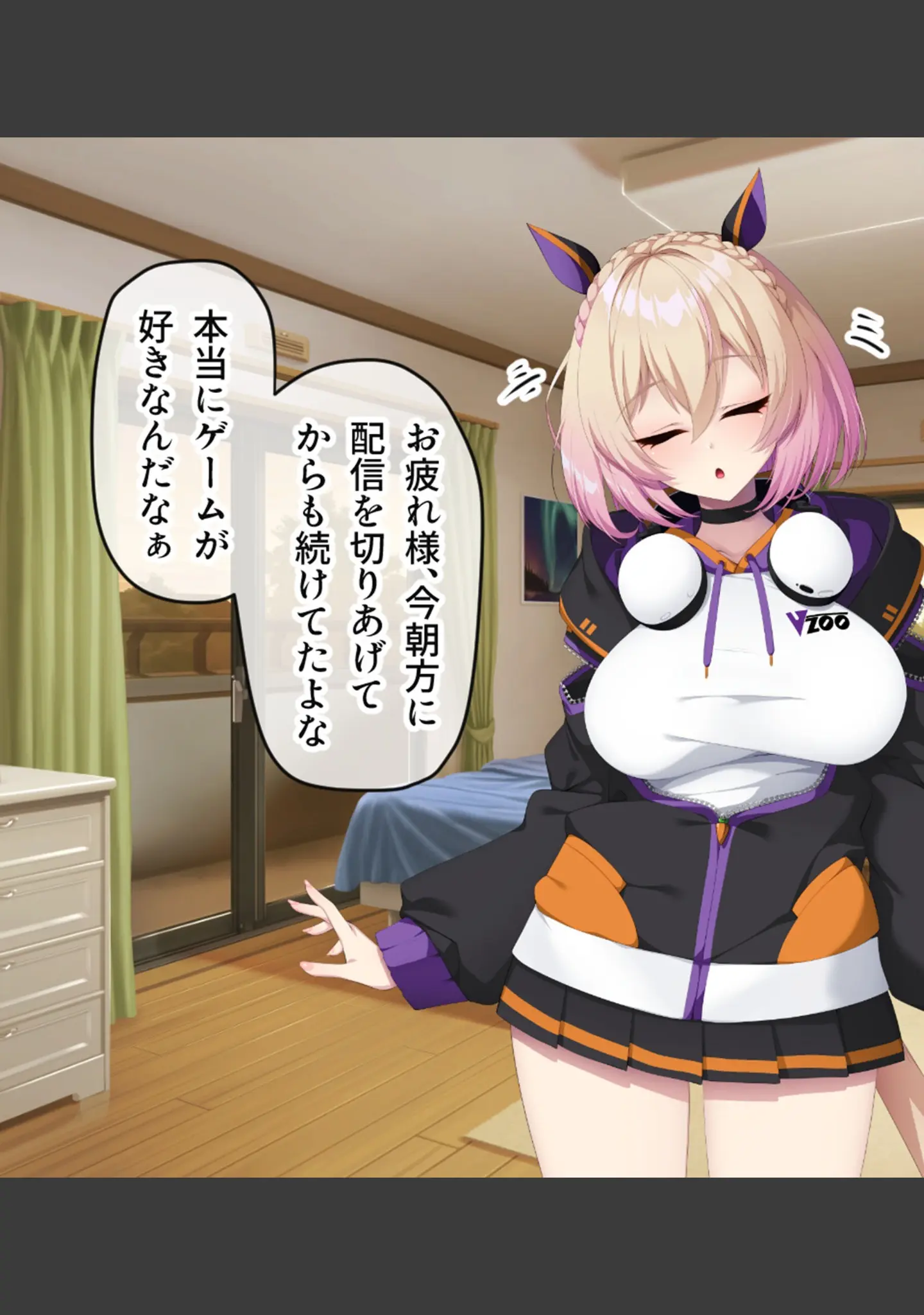 「画面から出てきた推しVtuberとHな同棲生活 〜ケモ耳ゲーム配信者はダウナー系〜 CGノベル版 モザイク版」（大人のSEXY絵本） 試し読み 7ページ目