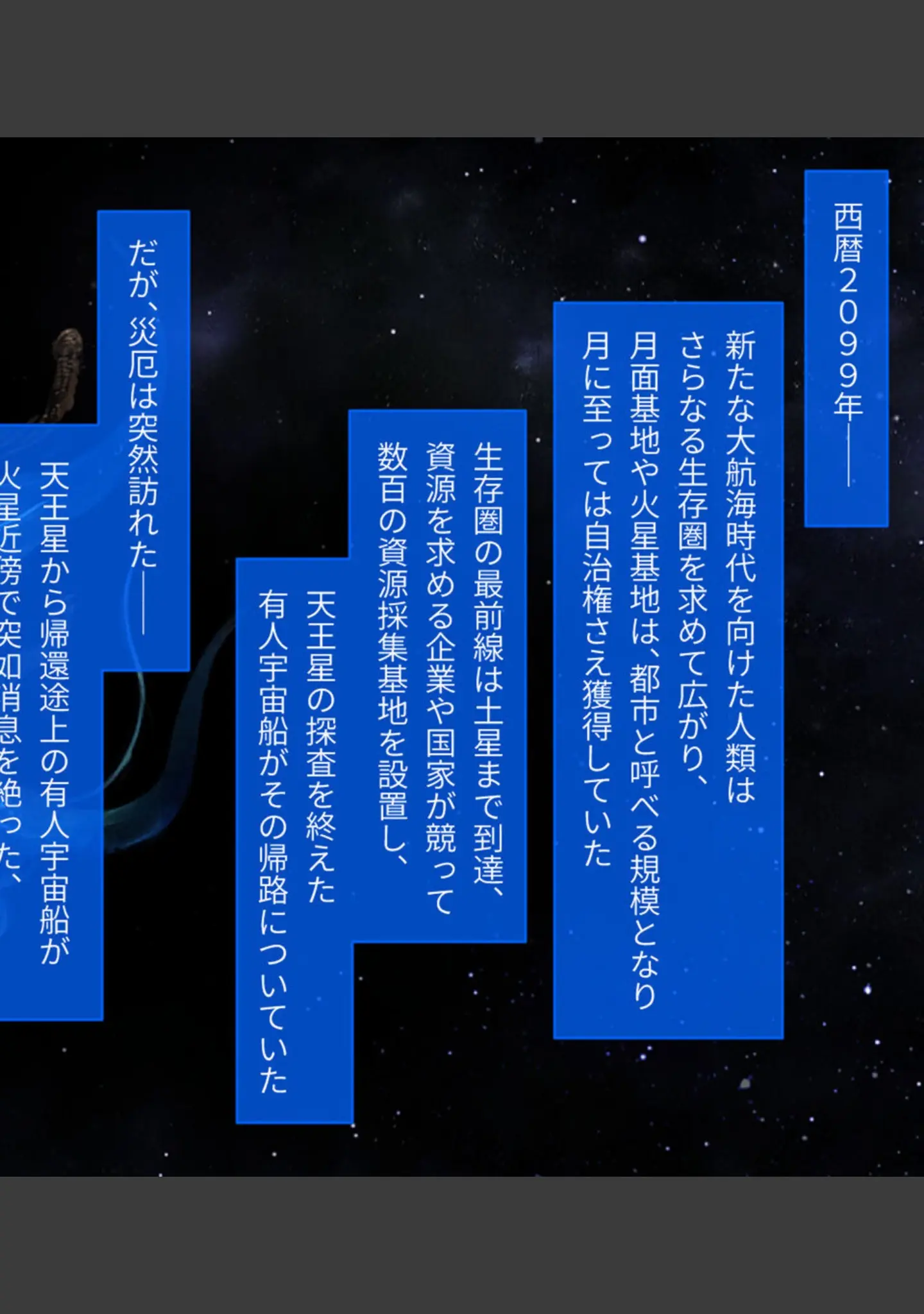 「魔法少女消耗戦線 DeadΩAegis CGノベル版 総集編 モザイク版」（大人のSEXY絵本） 試し読み 9ページ目