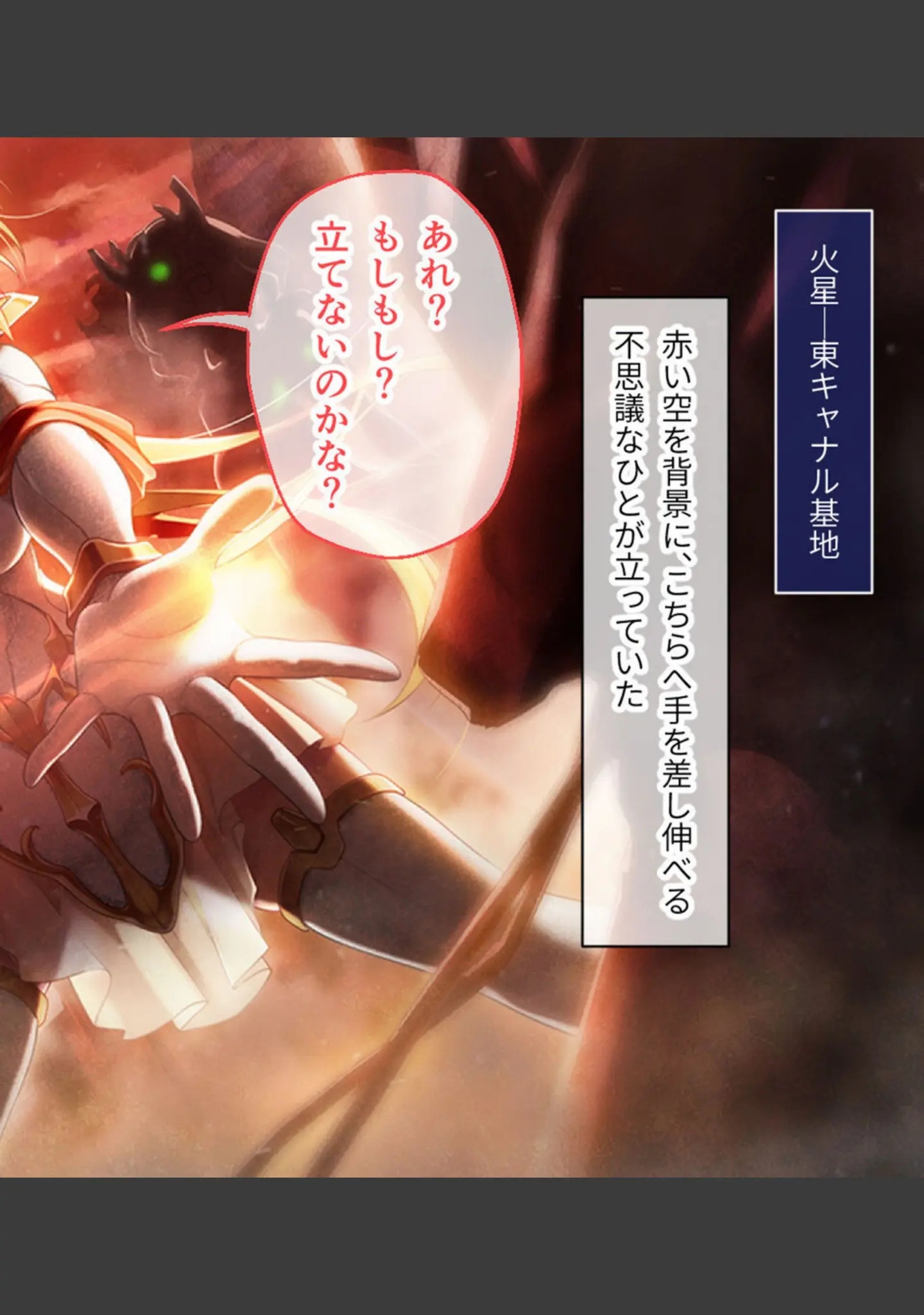 「魔法少女消耗戦線 DeadΩAegis CGノベル版 総集編 モザイク版」（大人のSEXY絵本） 試し読み 3ページ目