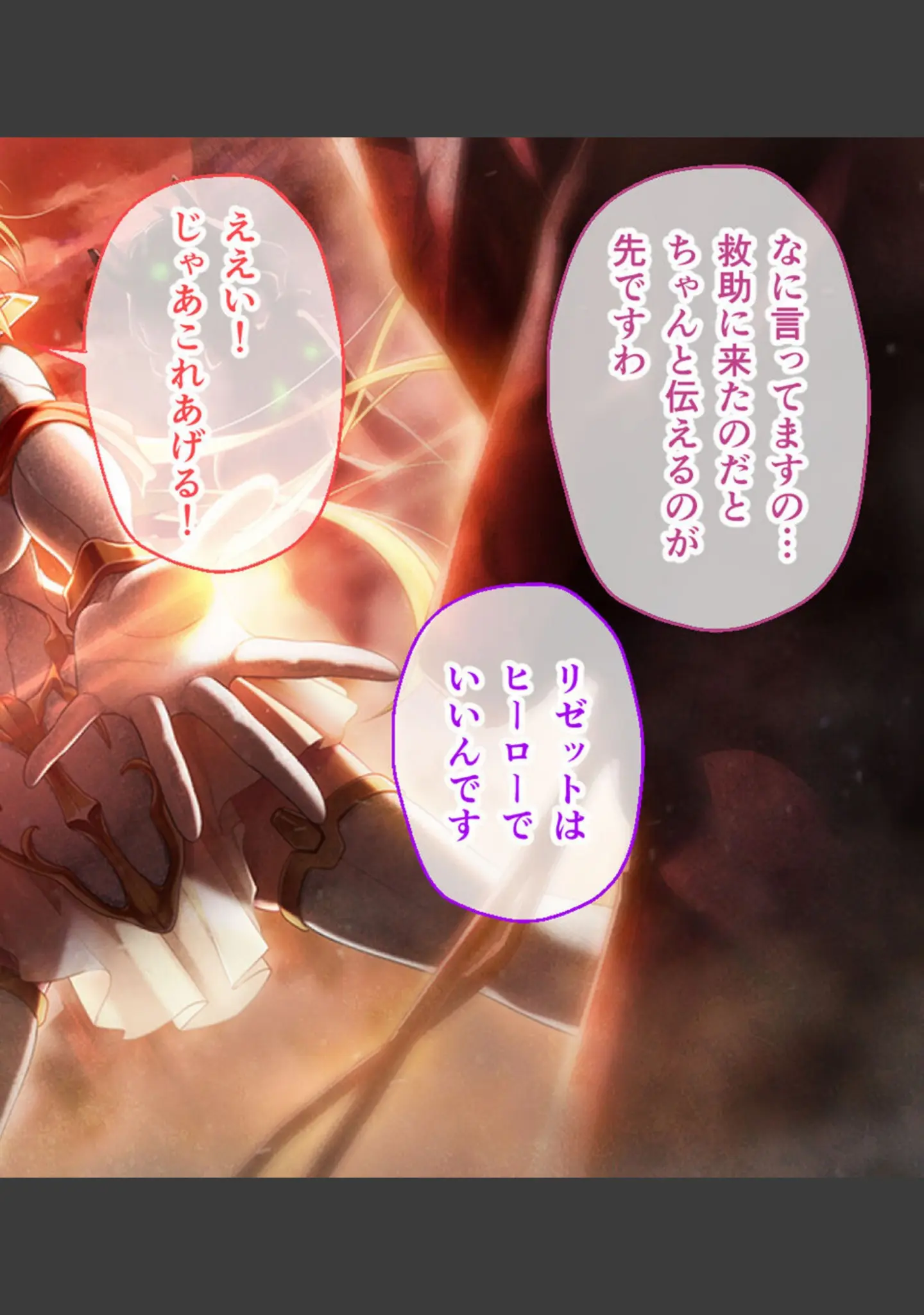 「魔法少女消耗戦線 DeadΩAegis CGノベル版 総集編 モザイク版」（大人のSEXY絵本） 試し読み 5ページ目