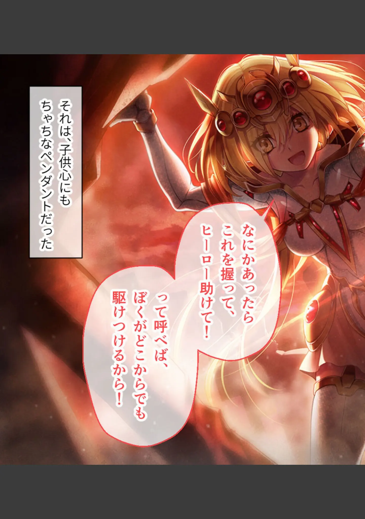 「魔法少女消耗戦線 DeadΩAegis CGノベル版 総集編 モザイク版」（大人のSEXY絵本） 試し読み 6ページ目