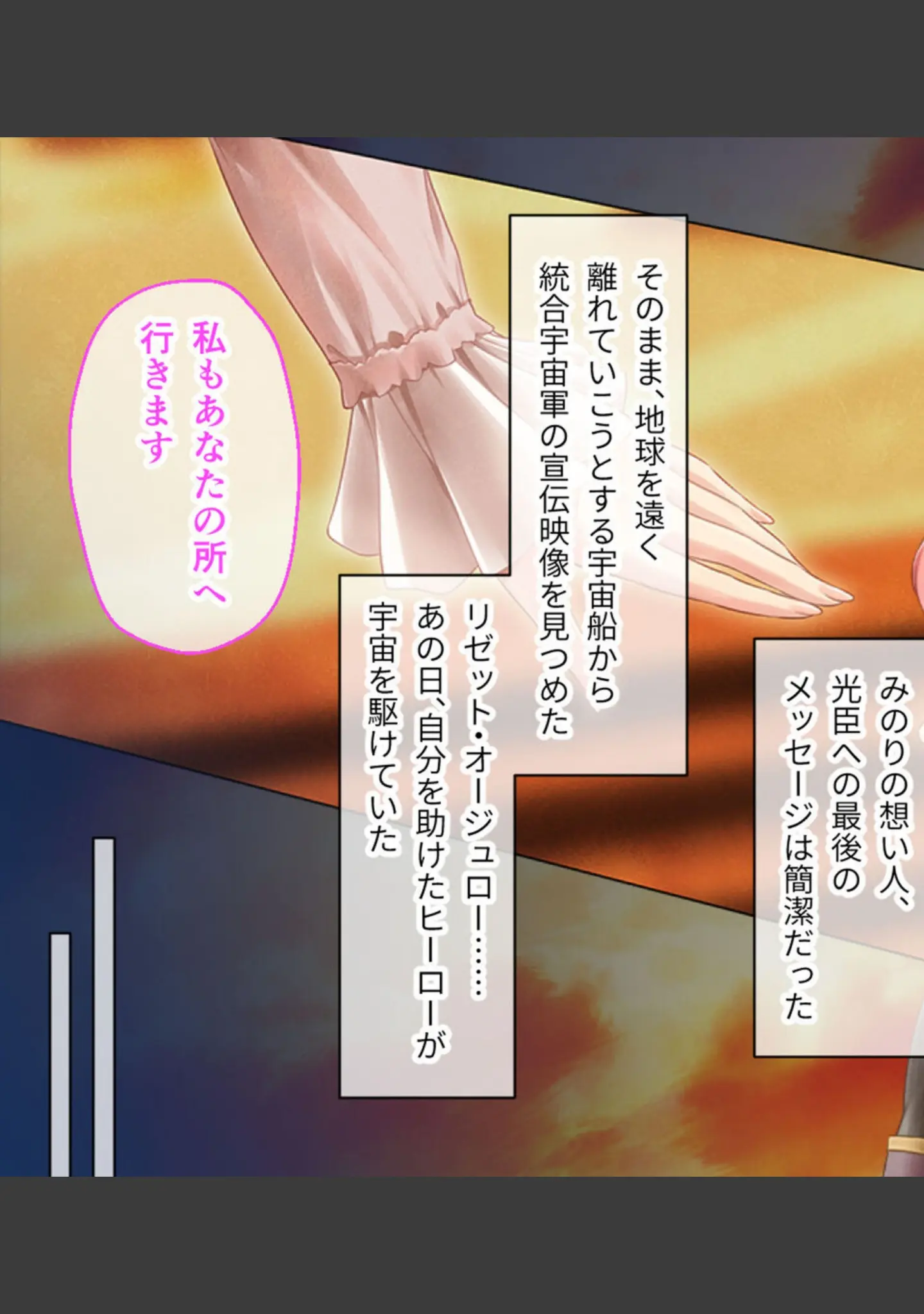 「魔法少女消耗戦線 DeadΩAegis CGノベル版 総集編 モザイク版」（大人のSEXY絵本） 試し読み 8ページ目