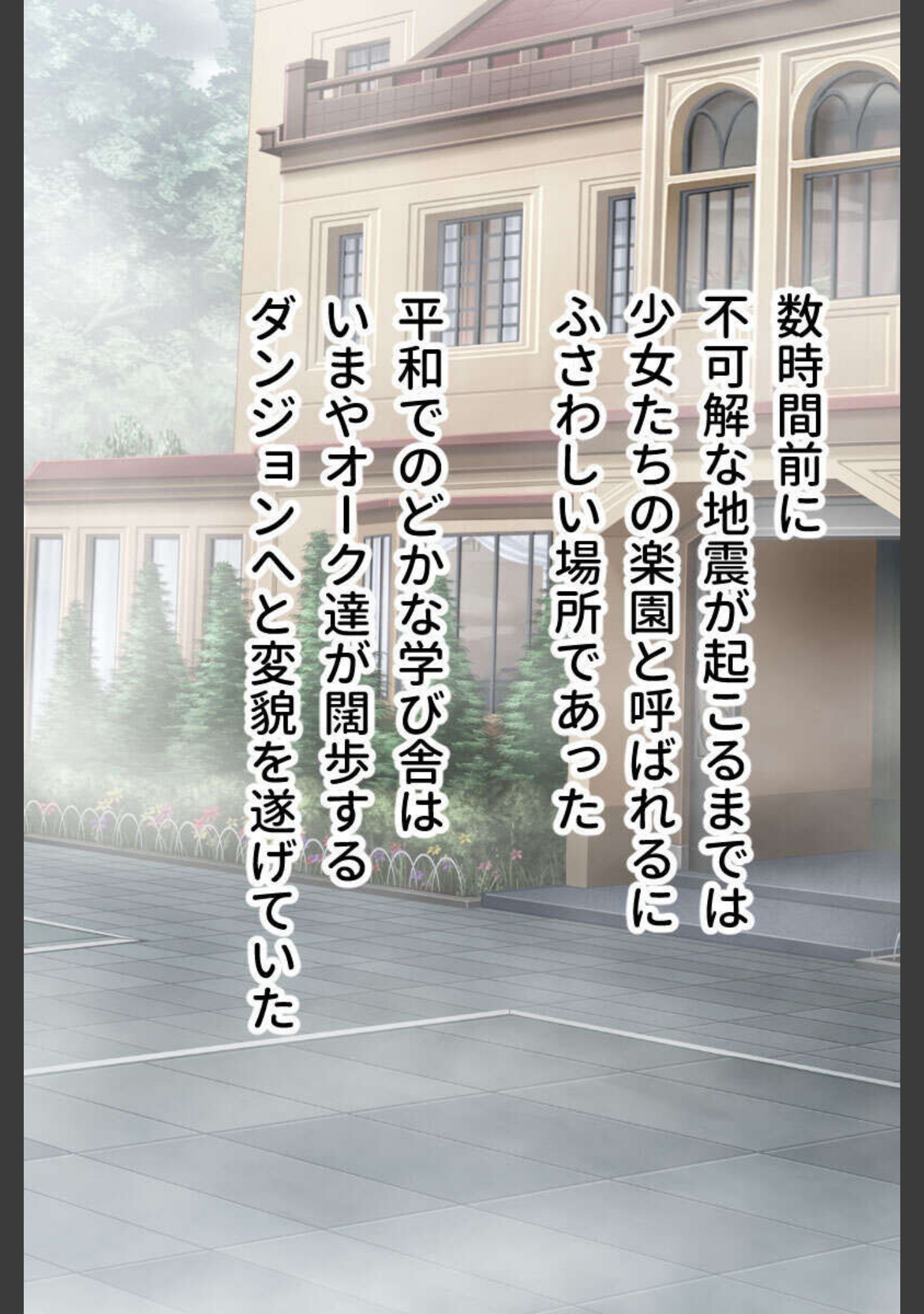 ゲス男どもは制服女をどっぷり孕ませたい 〜生意気も清純も等しく侵食ハメ〜【CG集コレクション】 モザイク版 サンプル 5