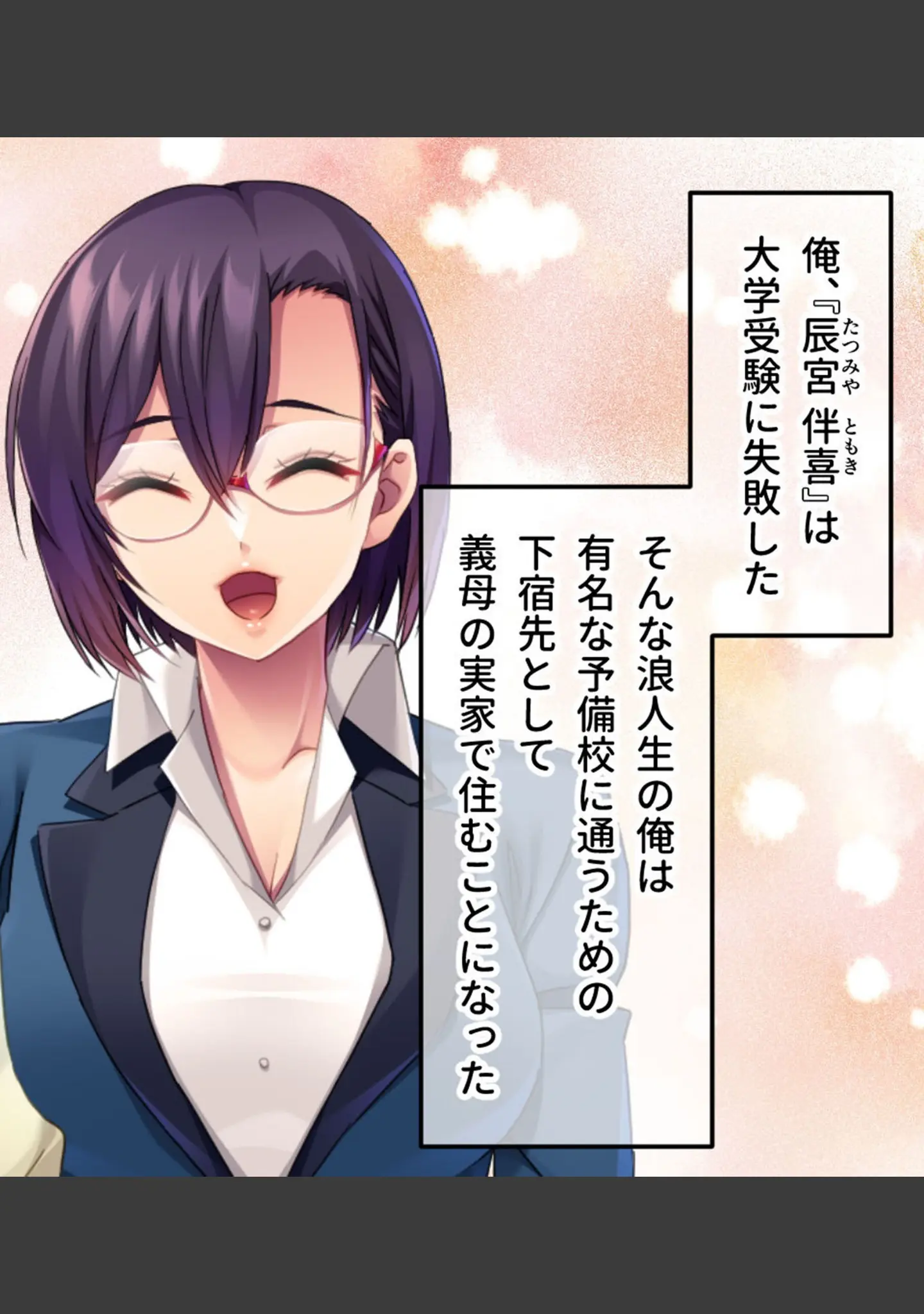 「欲求不満爆発！？W熟女の濃厚えっち〜抗いがたい爆乳にねっとりいじられる甘い日々〜 モザイク版」（大人のSEXY絵本） 試し読み 4ページ目
