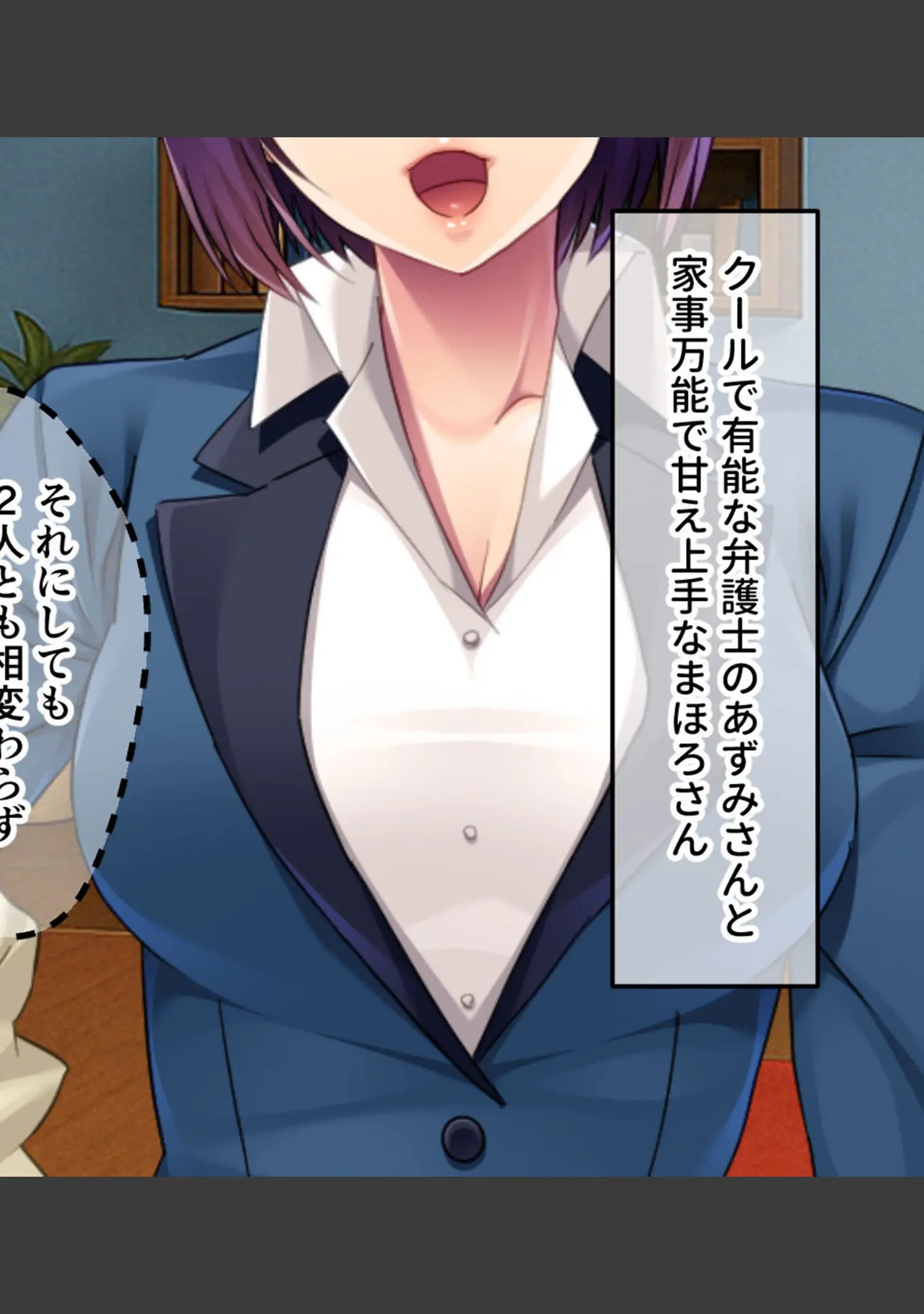 「欲求不満爆発！？W熟女の濃厚えっち〜抗いがたい爆乳にねっとりいじられる甘い日々〜 モザイク版」（大人のSEXY絵本） 試し読み 6ページ目
