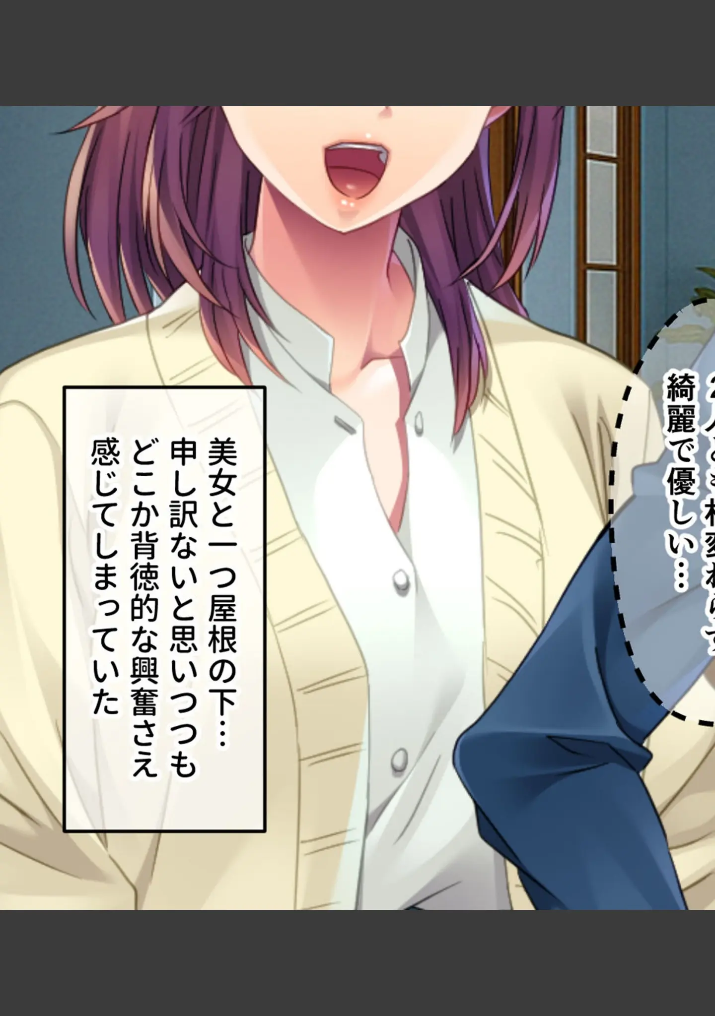 「欲求不満爆発！？W熟女の濃厚えっち〜抗いがたい爆乳にねっとりいじられる甘い日々〜 モザイク版」（大人のSEXY絵本） 試し読み 7ページ目