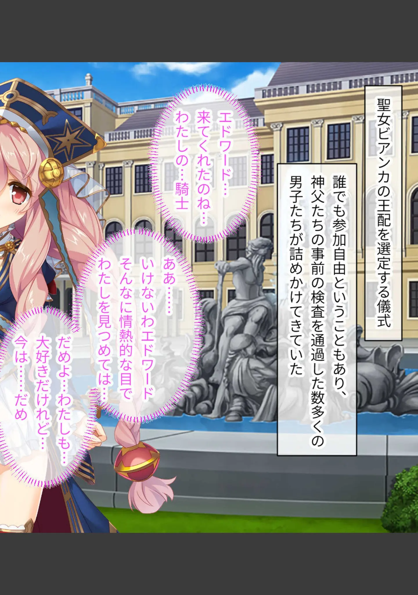 「いけにえ姫君の魔悦 総集編 〜魔神の子を孕む聖女と魔人に娶られる触手姫〜 モザイク版」（大人のSEXY絵本） 試し読み 9ページ目
