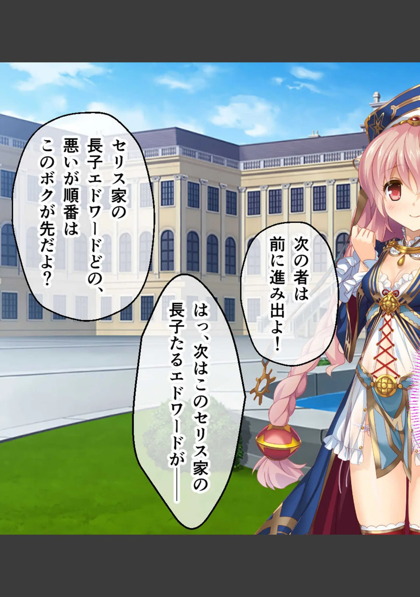 「いけにえ姫君の魔悦 総集編 〜魔神の子を孕む聖女と魔人に娶られる触手姫〜 モザイク版」（大人のSEXY絵本） 試し読み 10ページ目