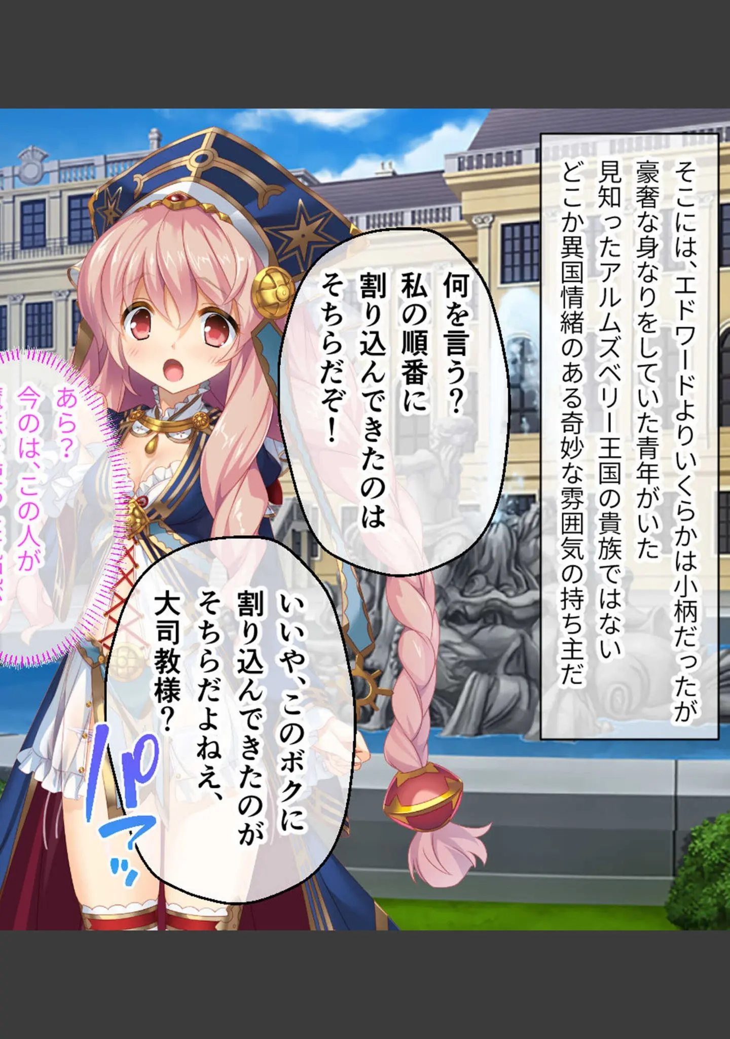 「いけにえ姫君の魔悦 総集編 〜魔神の子を孕む聖女と魔人に娶られる触手姫〜 モザイク版」（大人のSEXY絵本） 試し読み 11ページ目