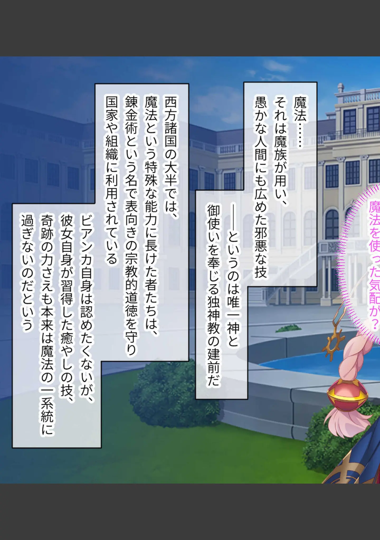 「いけにえ姫君の魔悦 総集編 〜魔神の子を孕む聖女と魔人に娶られる触手姫〜 モザイク版」（大人のSEXY絵本） 試し読み 12ページ目
