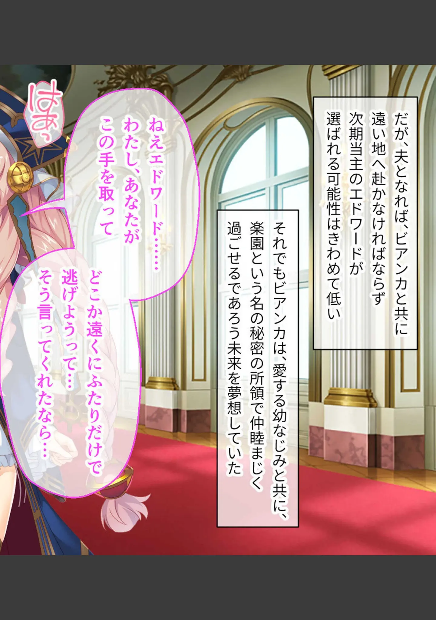 「いけにえ姫君の魔悦 総集編 〜魔神の子を孕む聖女と魔人に娶られる触手姫〜 モザイク版」（大人のSEXY絵本） 試し読み 7ページ目