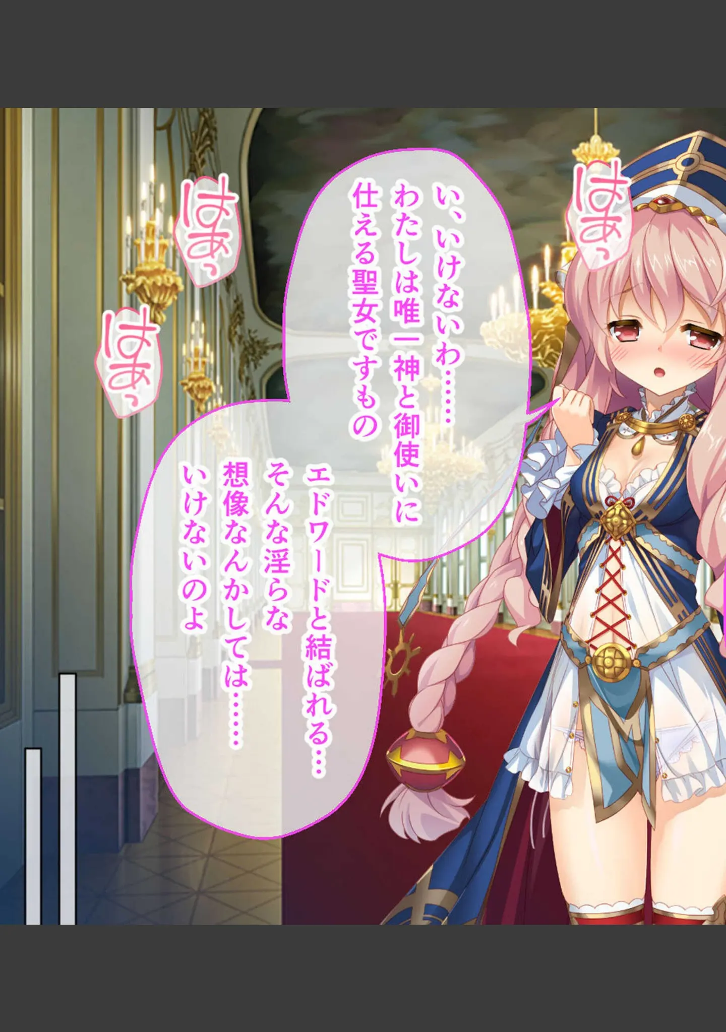 「いけにえ姫君の魔悦 総集編 〜魔神の子を孕む聖女と魔人に娶られる触手姫〜 モザイク版」（大人のSEXY絵本） 試し読み 8ページ目