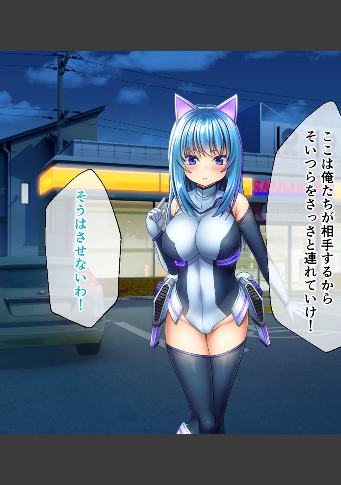 「セイントギアフォース 総集編 〜正義のヒロインは敗北絶頂に負けたりしない！！〜 CGノベル版 モザイク版」（大人のSEXY絵本） 試し読み 10ページ目