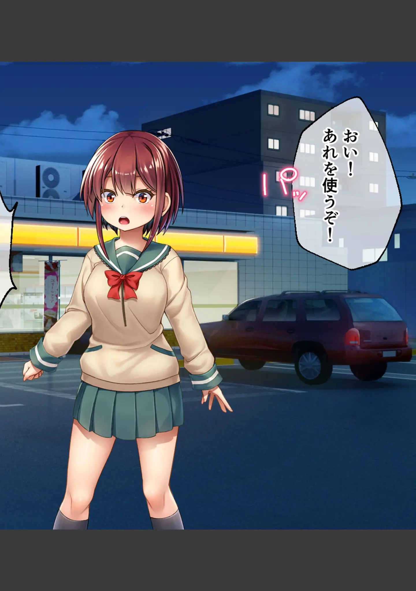 「セイントギアフォース 総集編 〜正義のヒロインは敗北絶頂に負けたりしない！！〜 CGノベル版 モザイク版」（大人のSEXY絵本） 試し読み 11ページ目