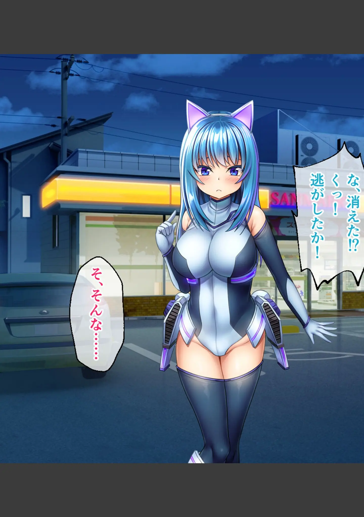 「セイントギアフォース 総集編 〜正義のヒロインは敗北絶頂に負けたりしない！！〜 CGノベル版 モザイク版」（大人のSEXY絵本） 試し読み 12ページ目