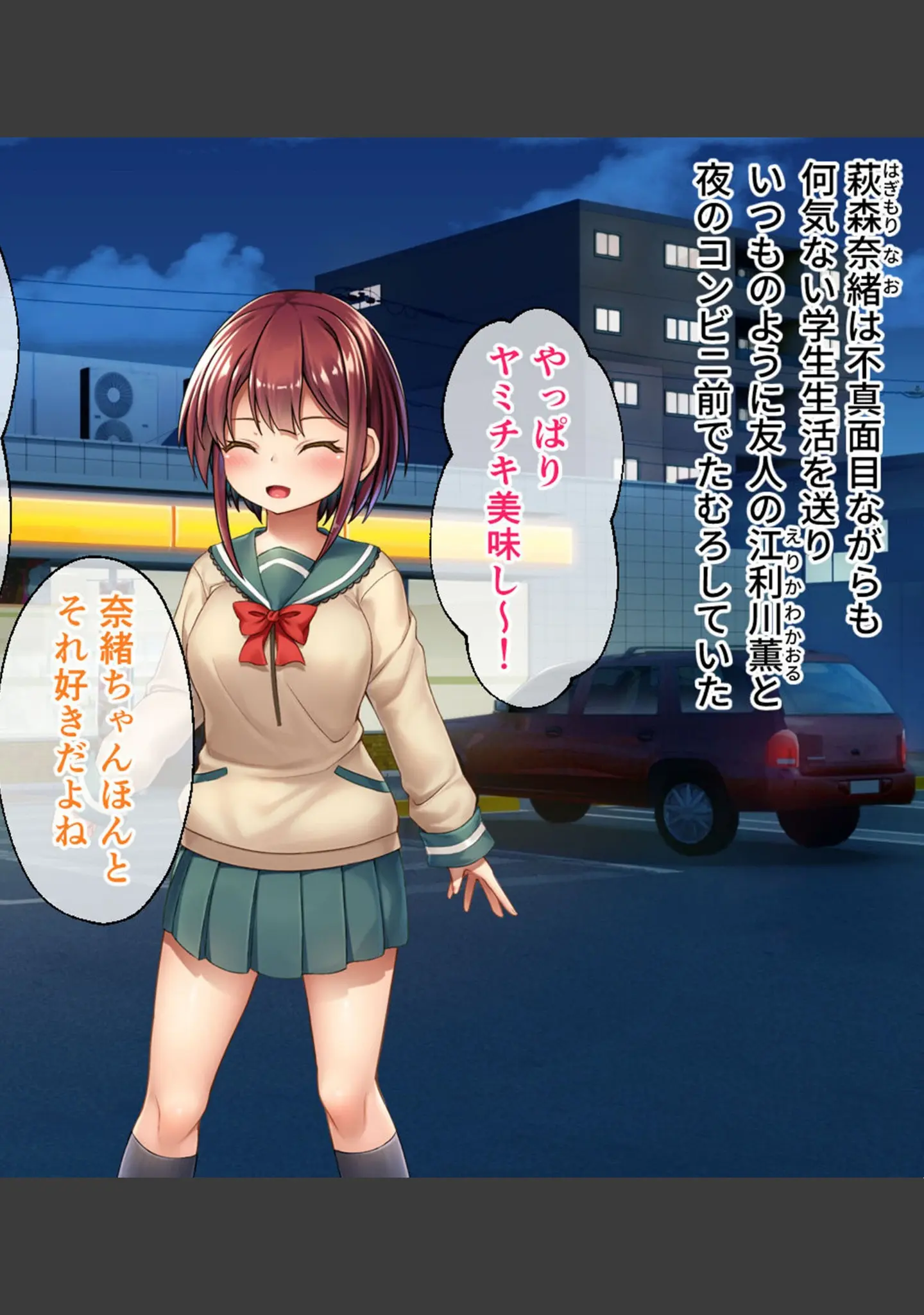 「セイントギアフォース 総集編 〜正義のヒロインは敗北絶頂に負けたりしない！！〜 CGノベル版 モザイク版」（大人のSEXY絵本） 試し読み 3ページ目