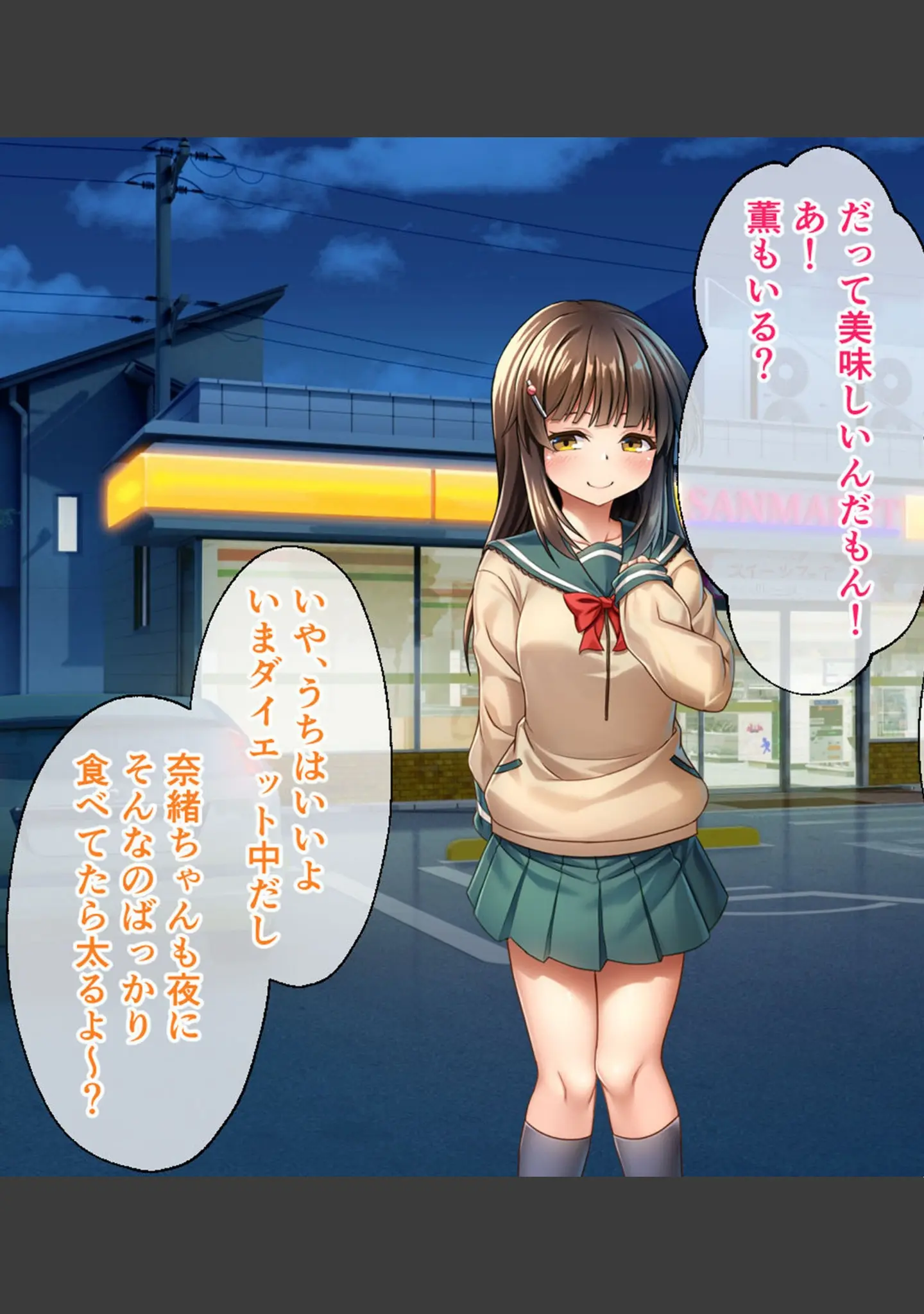 「セイントギアフォース 総集編 〜正義のヒロインは敗北絶頂に負けたりしない！！〜 CGノベル版 モザイク版」（大人のSEXY絵本） 試し読み 4ページ目