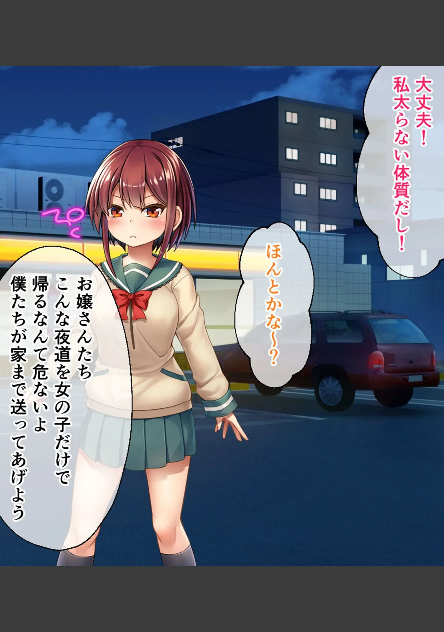 「セイントギアフォース 総集編 〜正義のヒロインは敗北絶頂に負けたりしない！！〜 CGノベル版 モザイク版」（大人のSEXY絵本） 試し読み 5ページ目