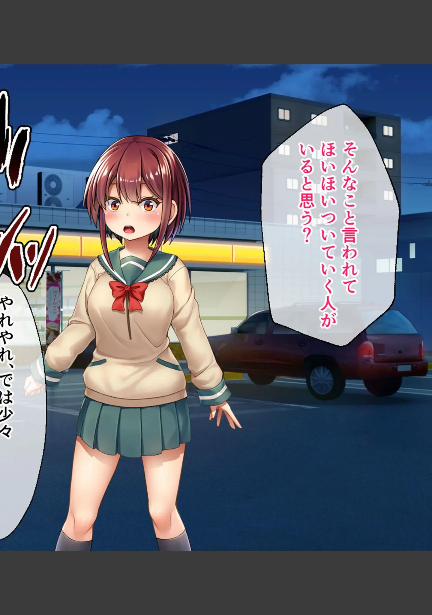 「セイントギアフォース 総集編 〜正義のヒロインは敗北絶頂に負けたりしない！！〜 CGノベル版 モザイク版」（大人のSEXY絵本） 試し読み 7ページ目
