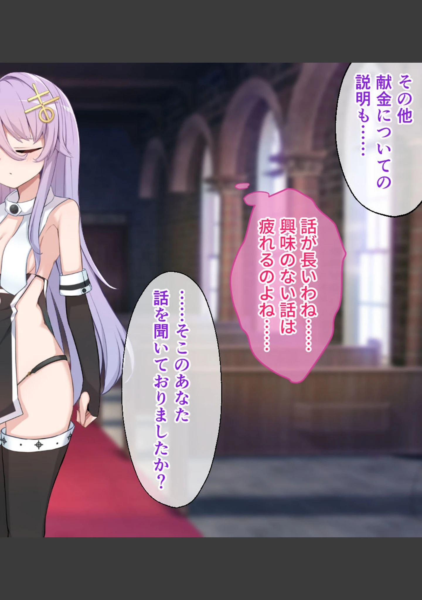 「魔女のつくりかた -How to create a witch- モザイク版」（大人のSEXY絵本） 試し読み 12ページ目
