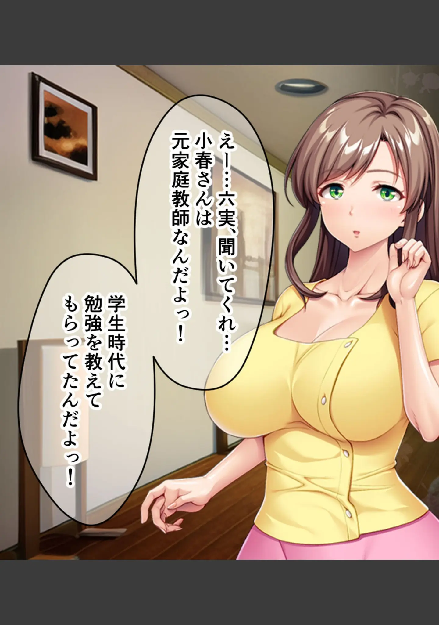 「生ぱぁぱいでバブちゃんプレイ！〜婚約者のママは俺の元ママ！？〜 モザイク版」（大人のSEXY絵本） 試し読み 11ページ目