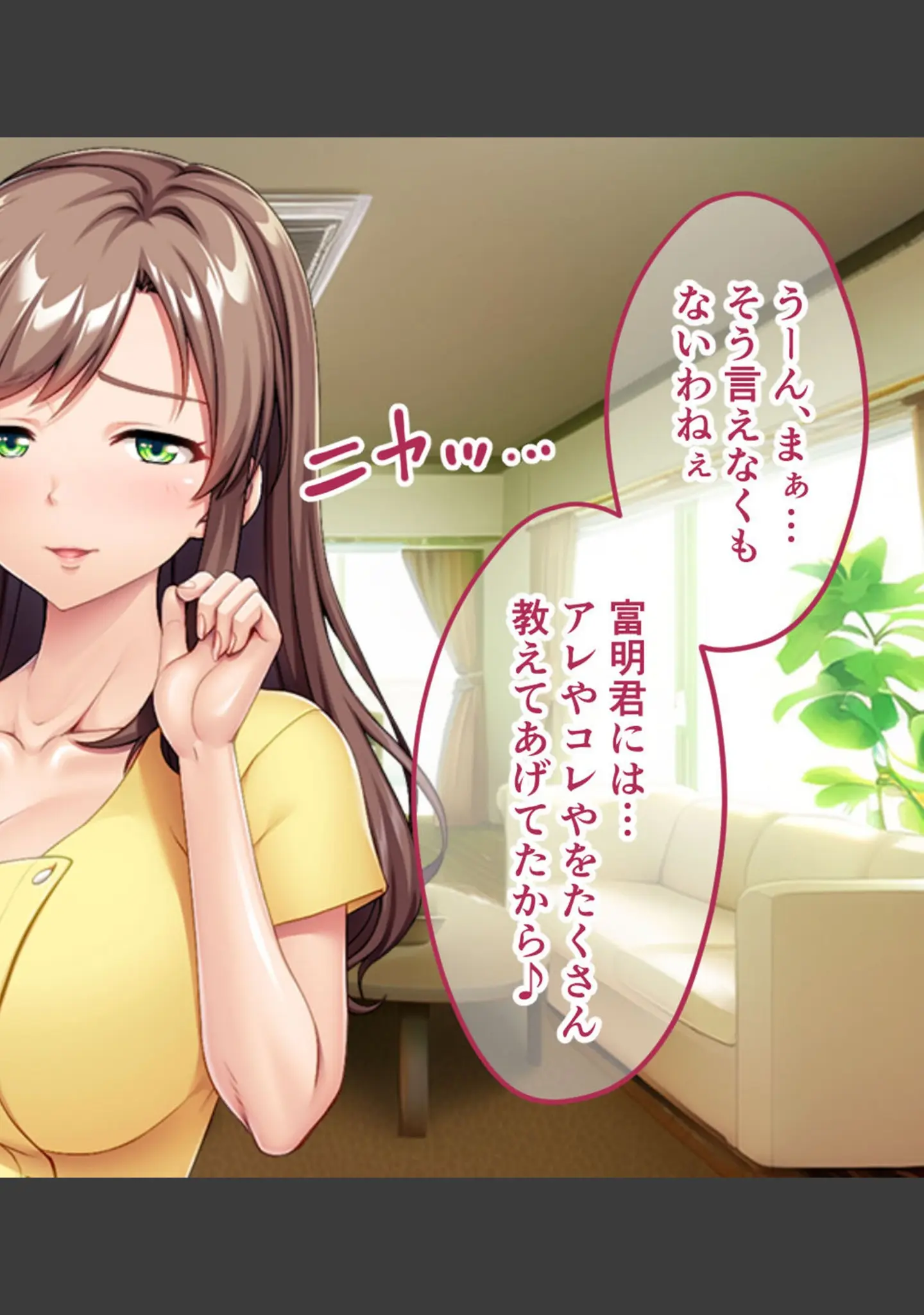 「生ぱぁぱいでバブちゃんプレイ！〜婚約者のママは俺の元ママ！？〜 モザイク版」（大人のSEXY絵本） 試し読み 12ページ目