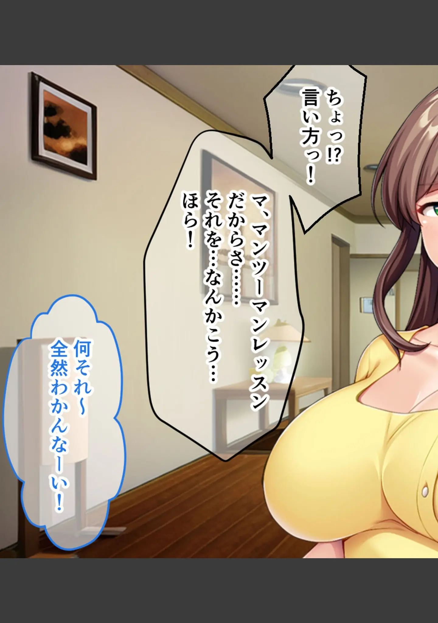 「生ぱぁぱいでバブちゃんプレイ！〜婚約者のママは俺の元ママ！？〜 モザイク版」（大人のSEXY絵本） 試し読み 13ページ目