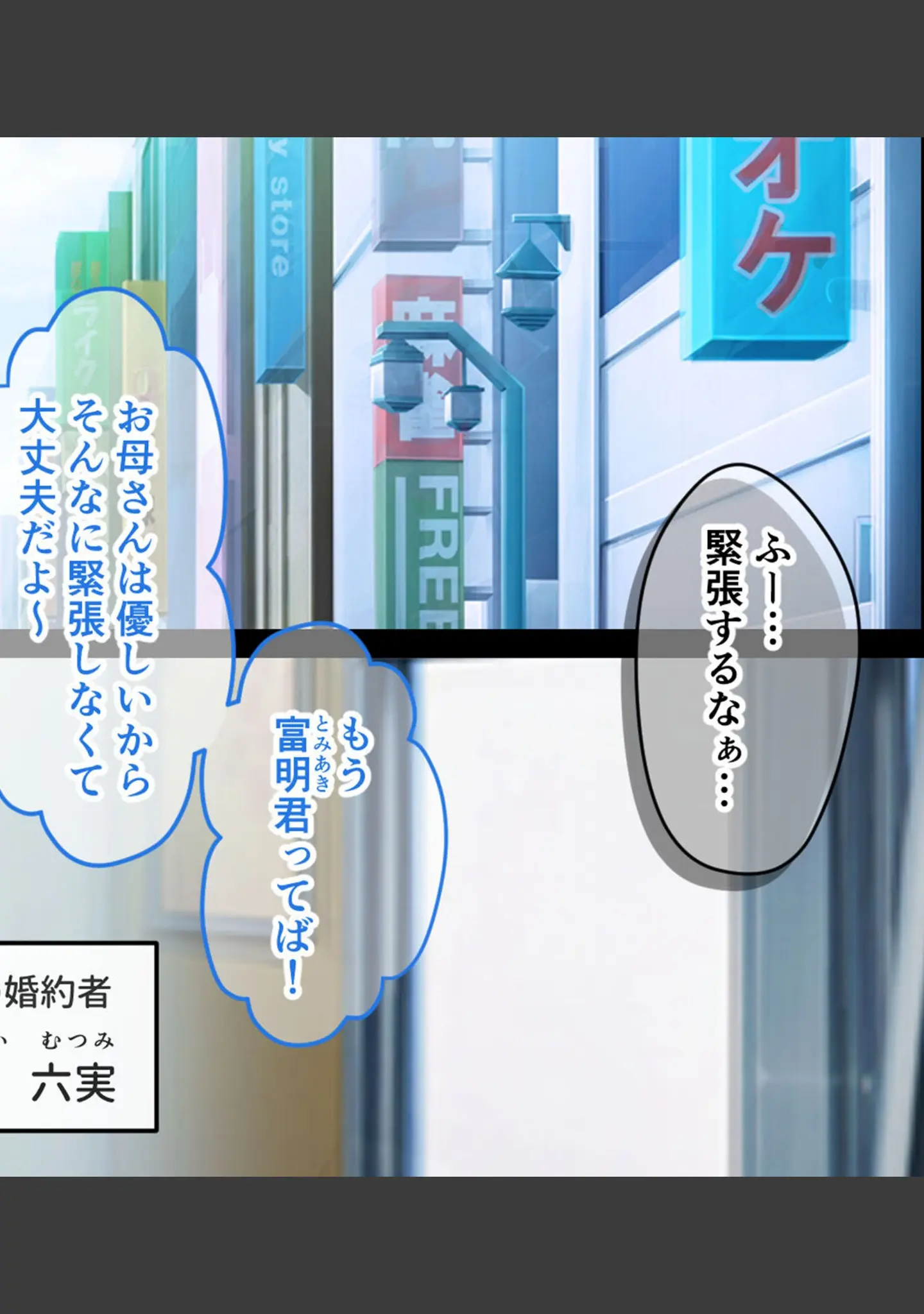 「生ぱぁぱいでバブちゃんプレイ！〜婚約者のママは俺の元ママ！？〜 モザイク版」（大人のSEXY絵本） 試し読み 2ページ目