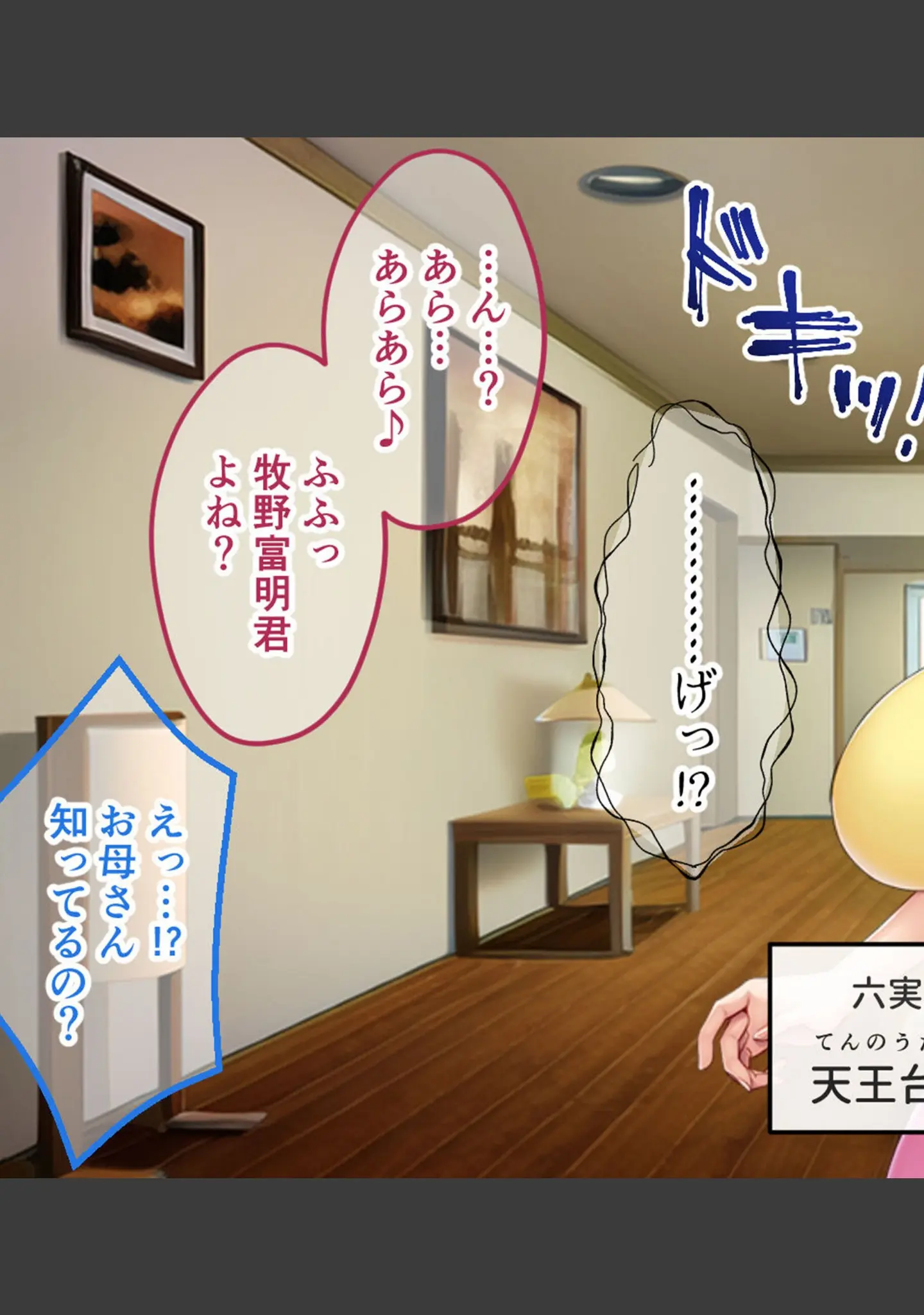 「生ぱぁぱいでバブちゃんプレイ！〜婚約者のママは俺の元ママ！？〜 モザイク版」（大人のSEXY絵本） 試し読み 5ページ目