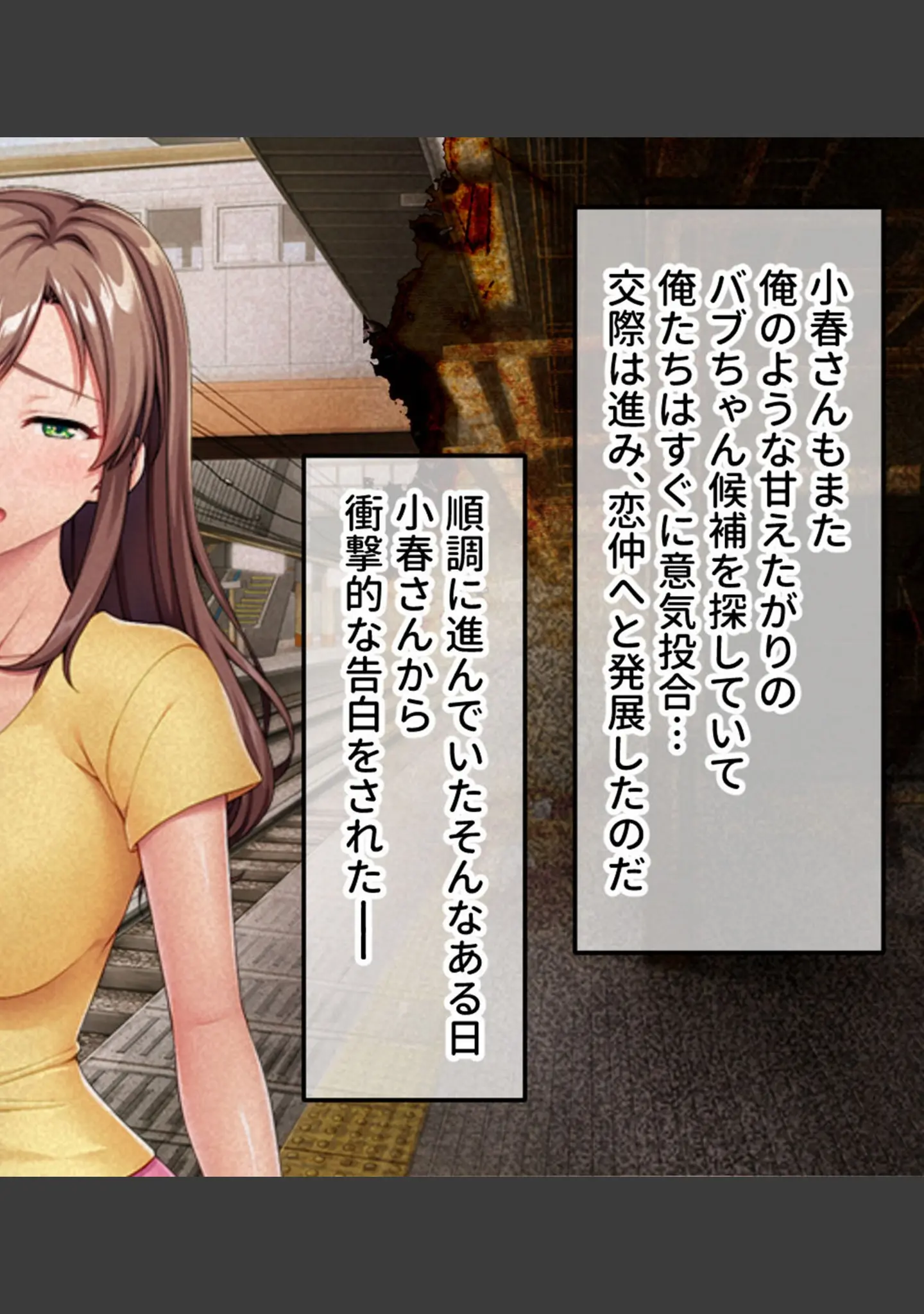 「生ぱぁぱいでバブちゃんプレイ！〜婚約者のママは俺の元ママ！？〜 モザイク版」（大人のSEXY絵本） 試し読み 8ページ目